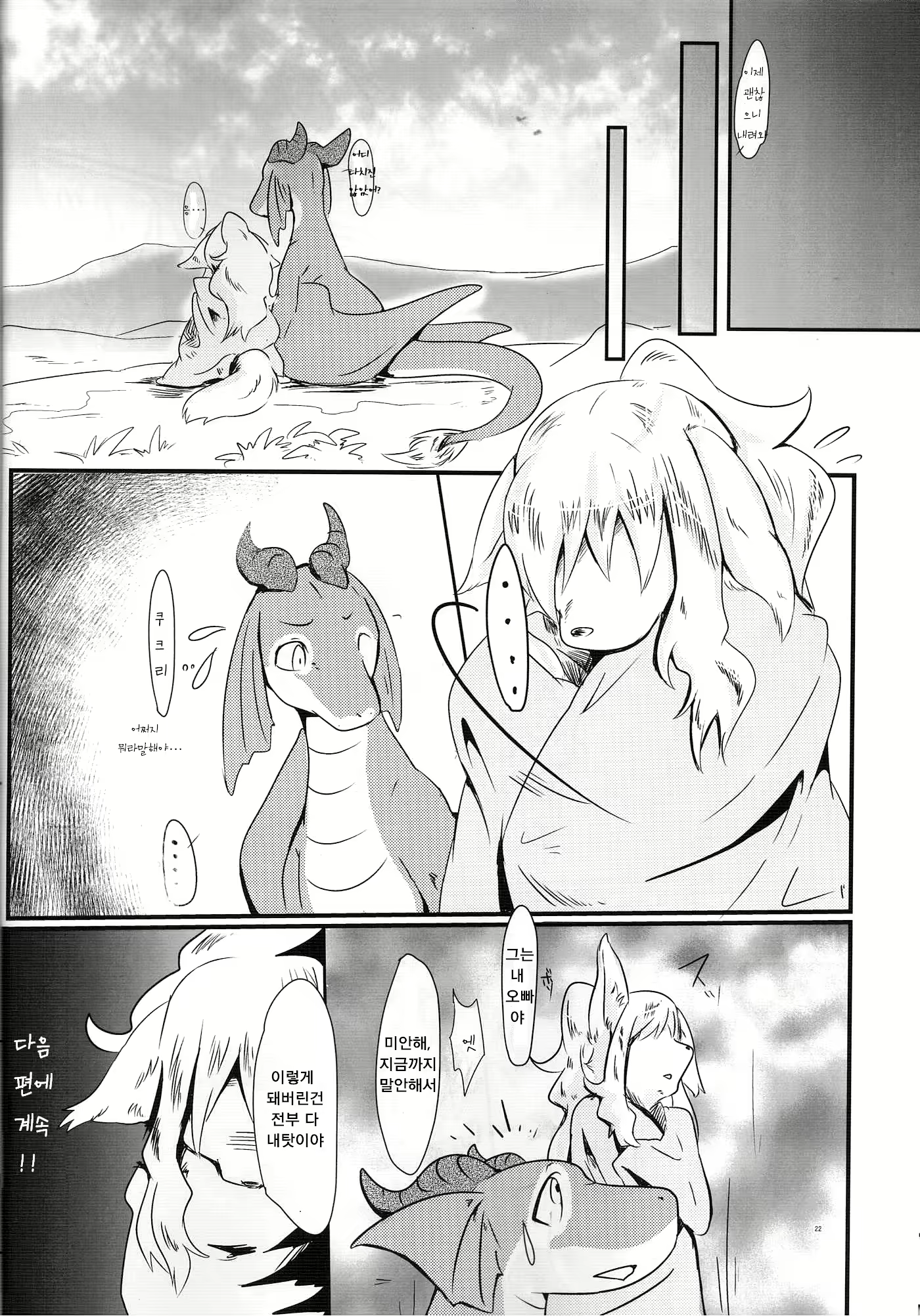 Content 1087391 - 23 페이지