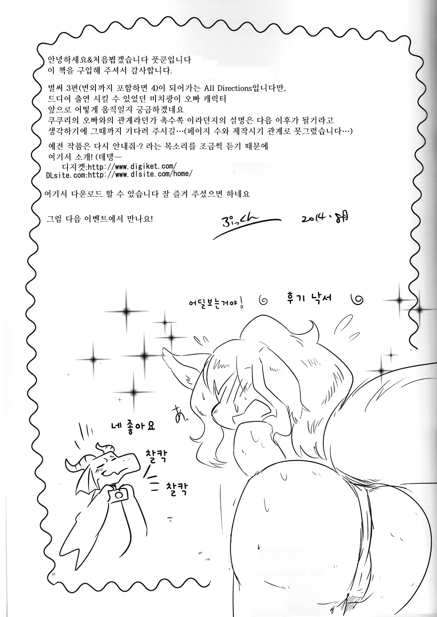Content 1087391 - 24 페이지