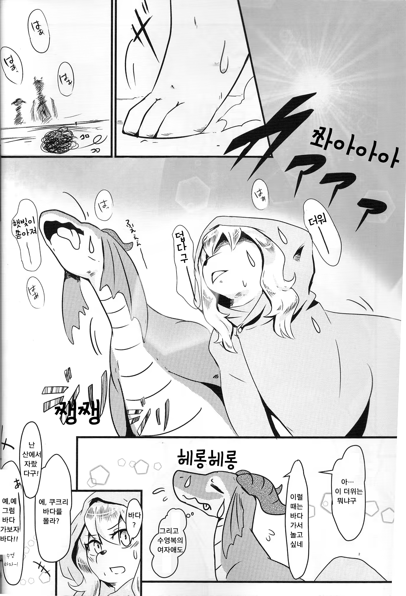 Content 1087391 - 3 페이지