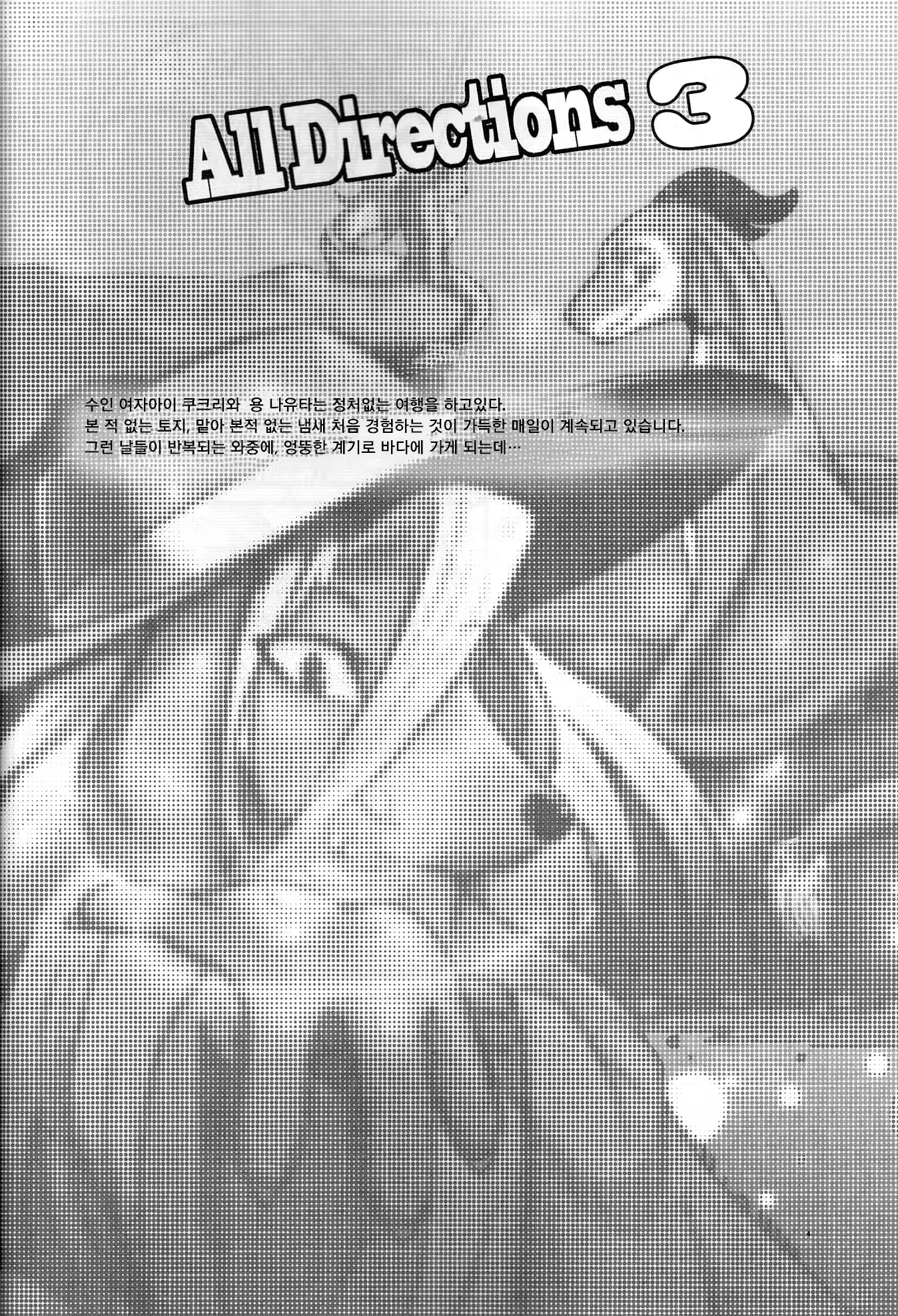 Content 1087391 - 5 페이지