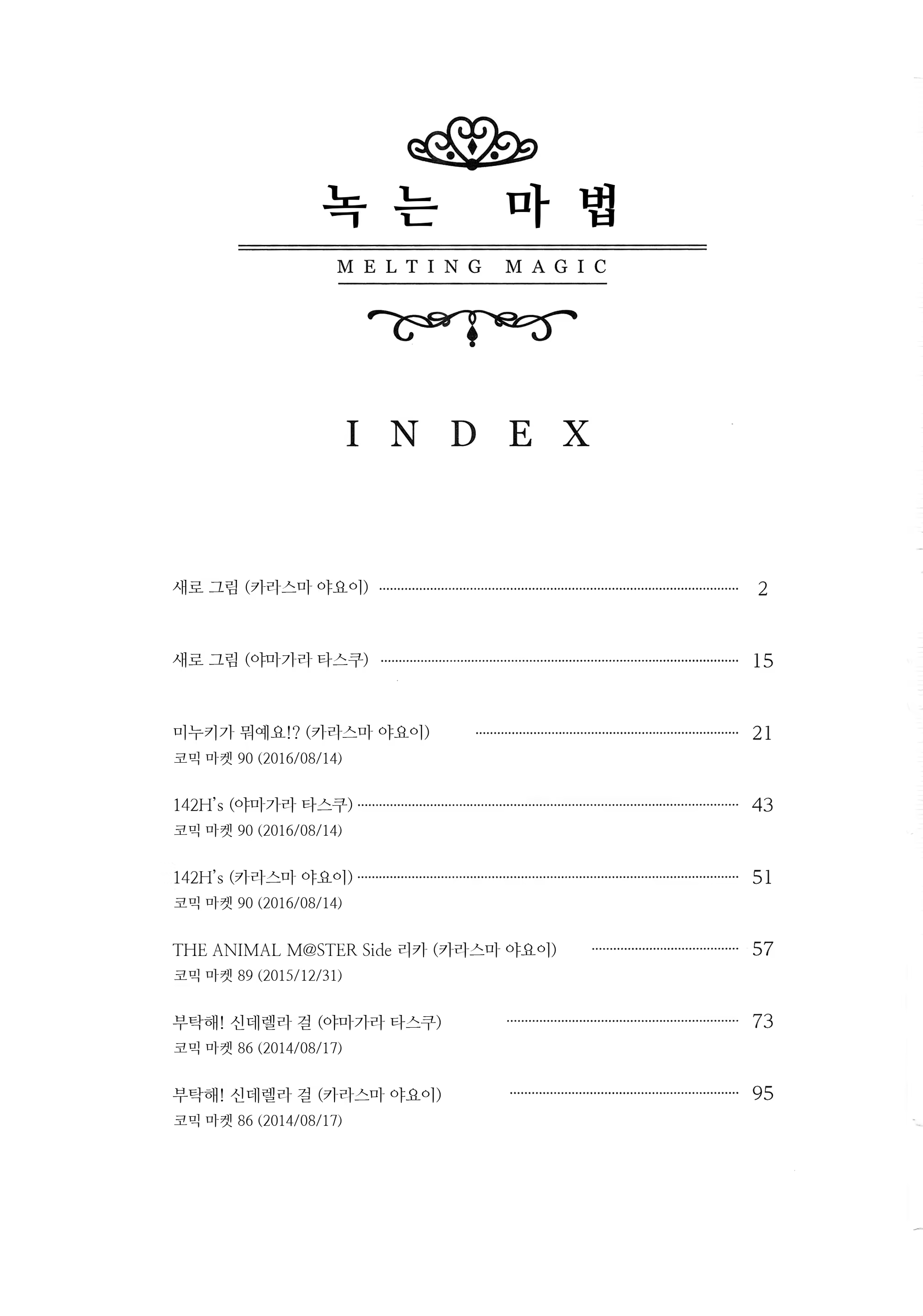 Content 1087557 - 2 페이지