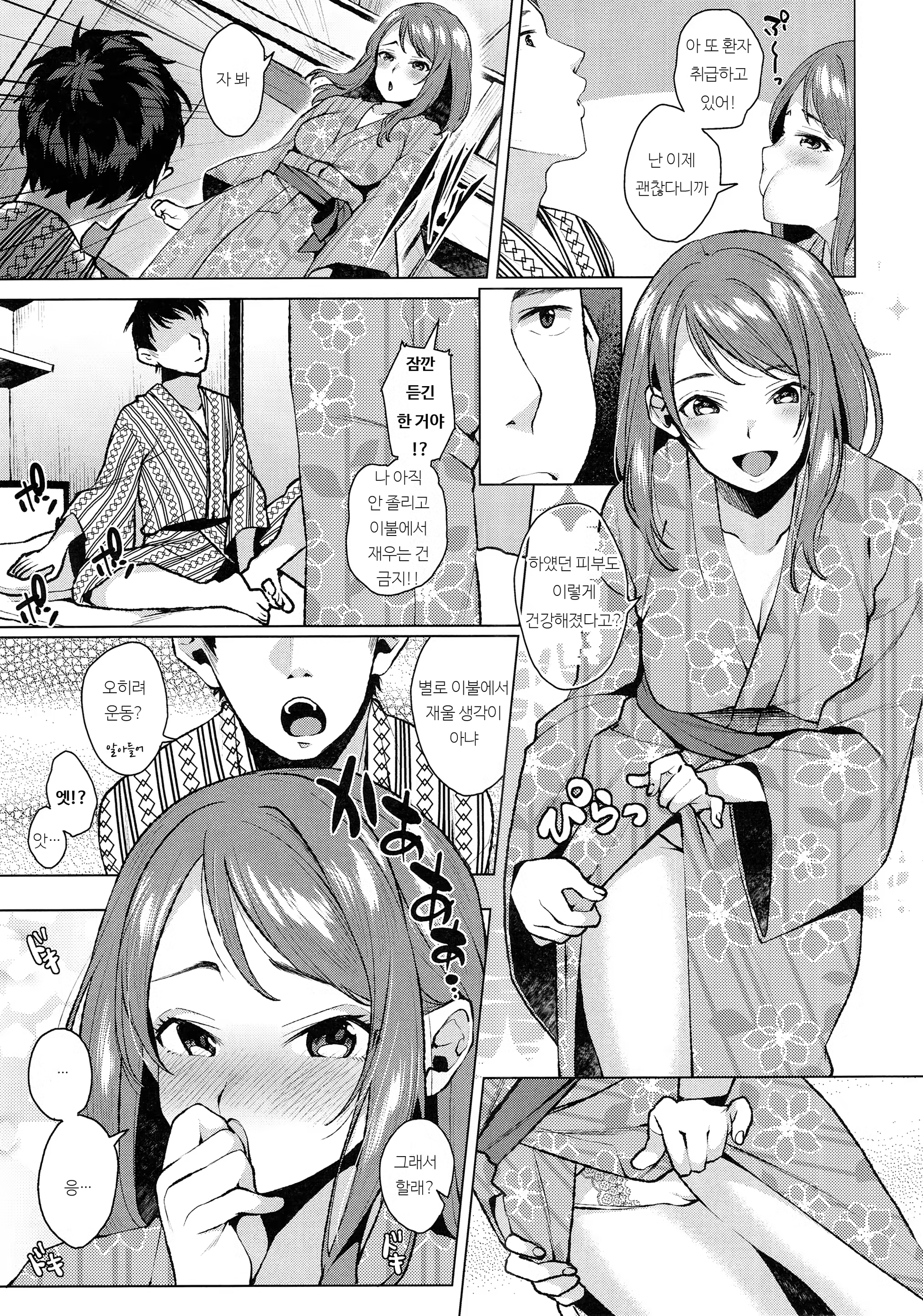 Content 1087557 - 4 페이지