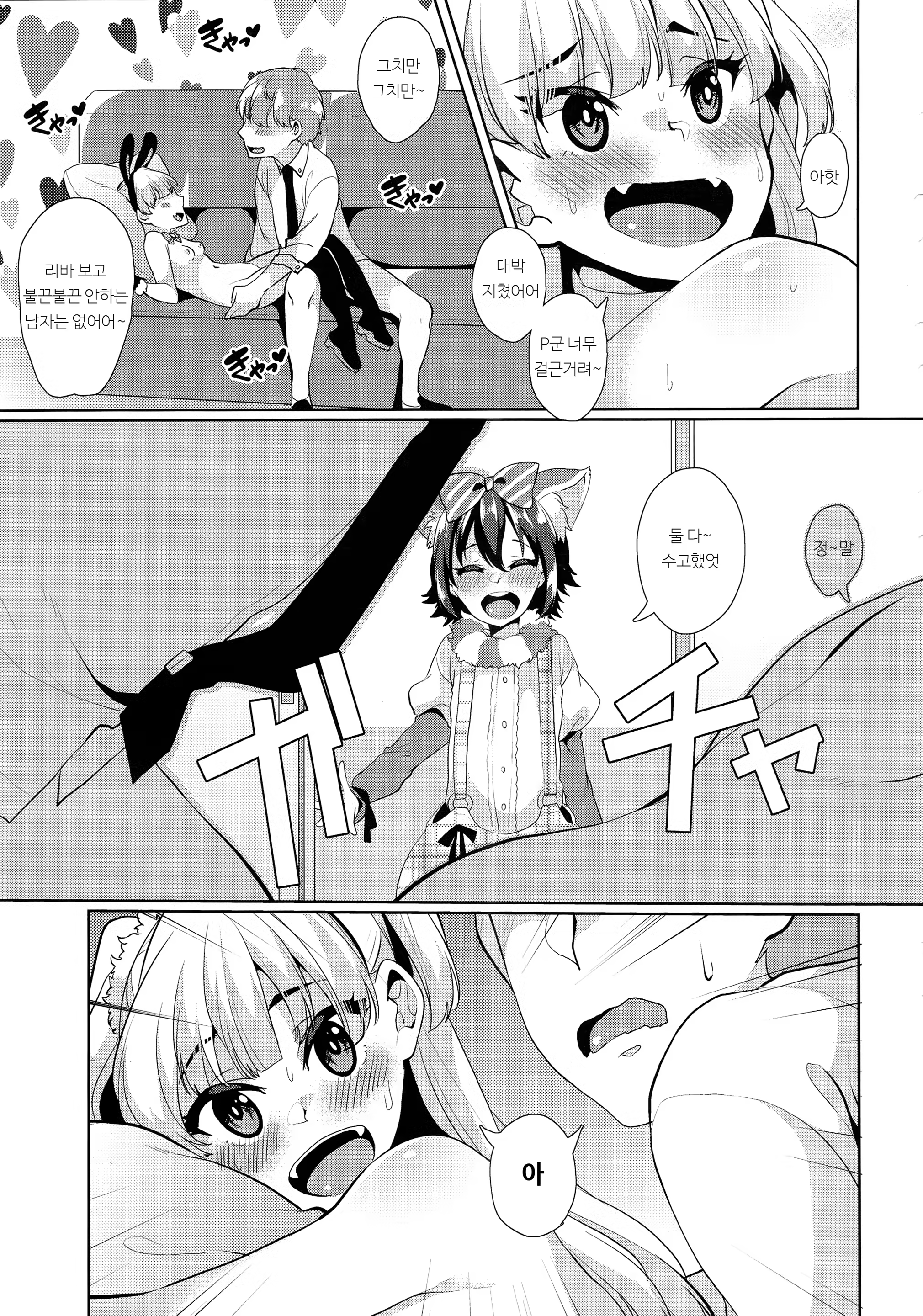 Content 1087557 - 72 페이지