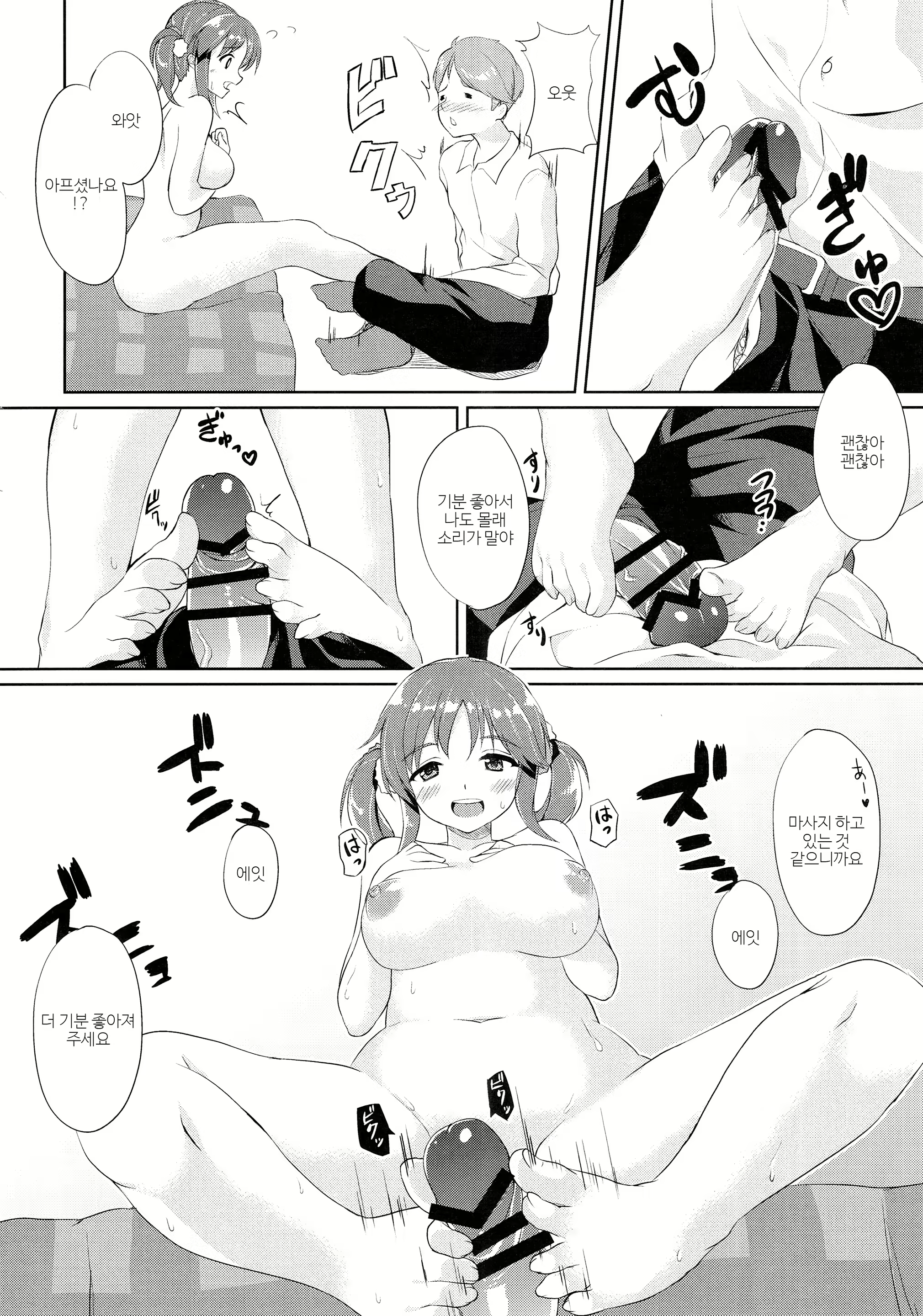 Content 1087557 - 79 페이지