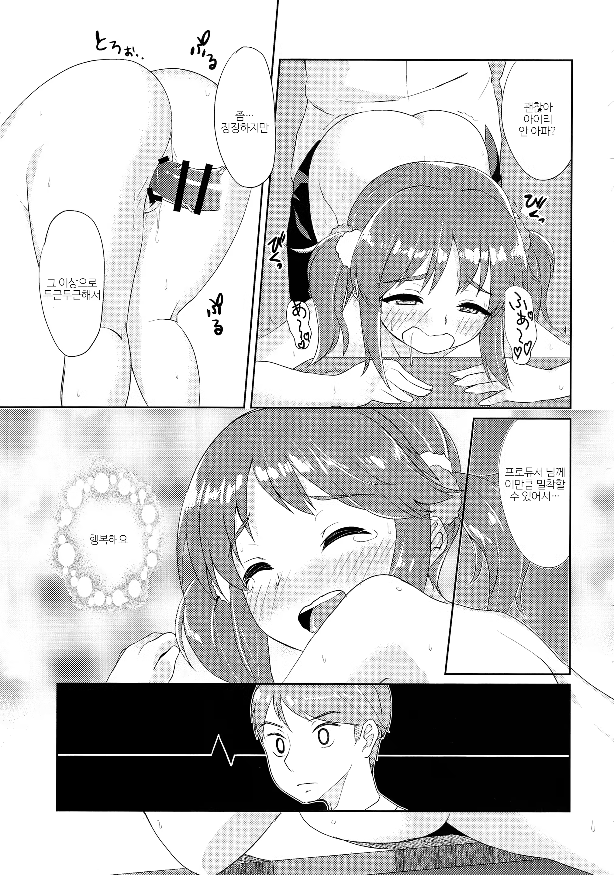 Content 1087557 - 86 페이지