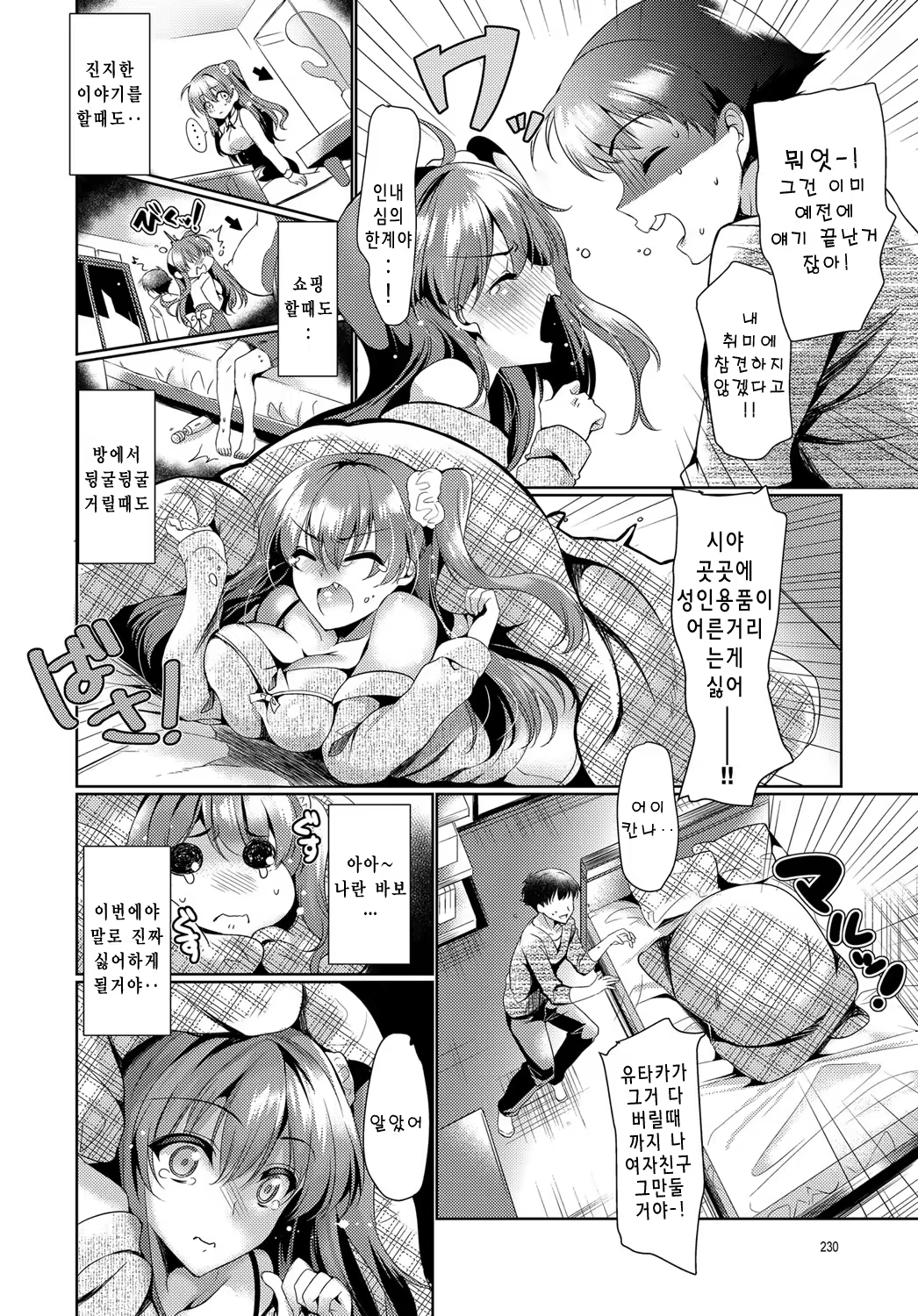Content 1087604 - 2 페이지