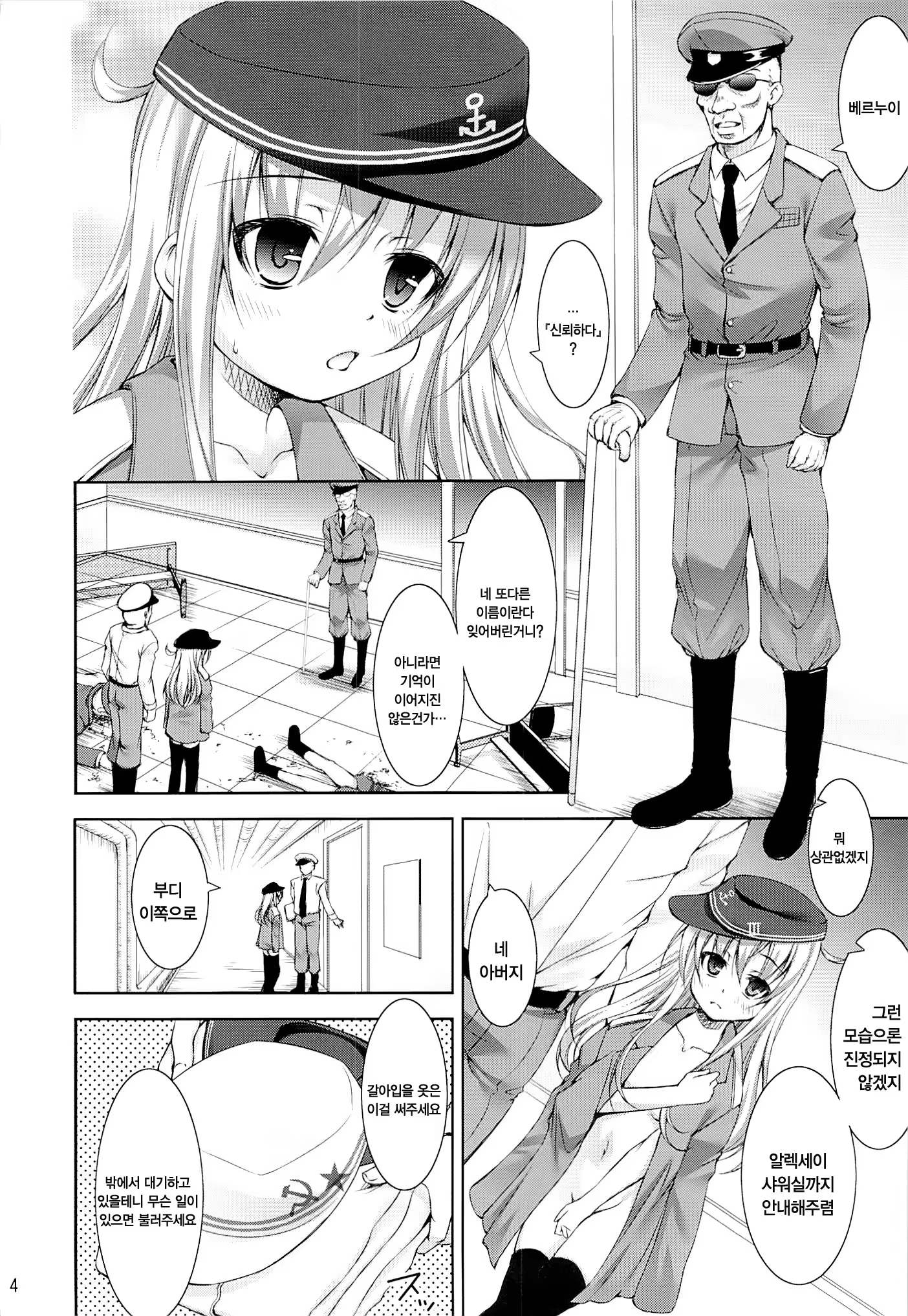 Content 1087678 - 4 페이지