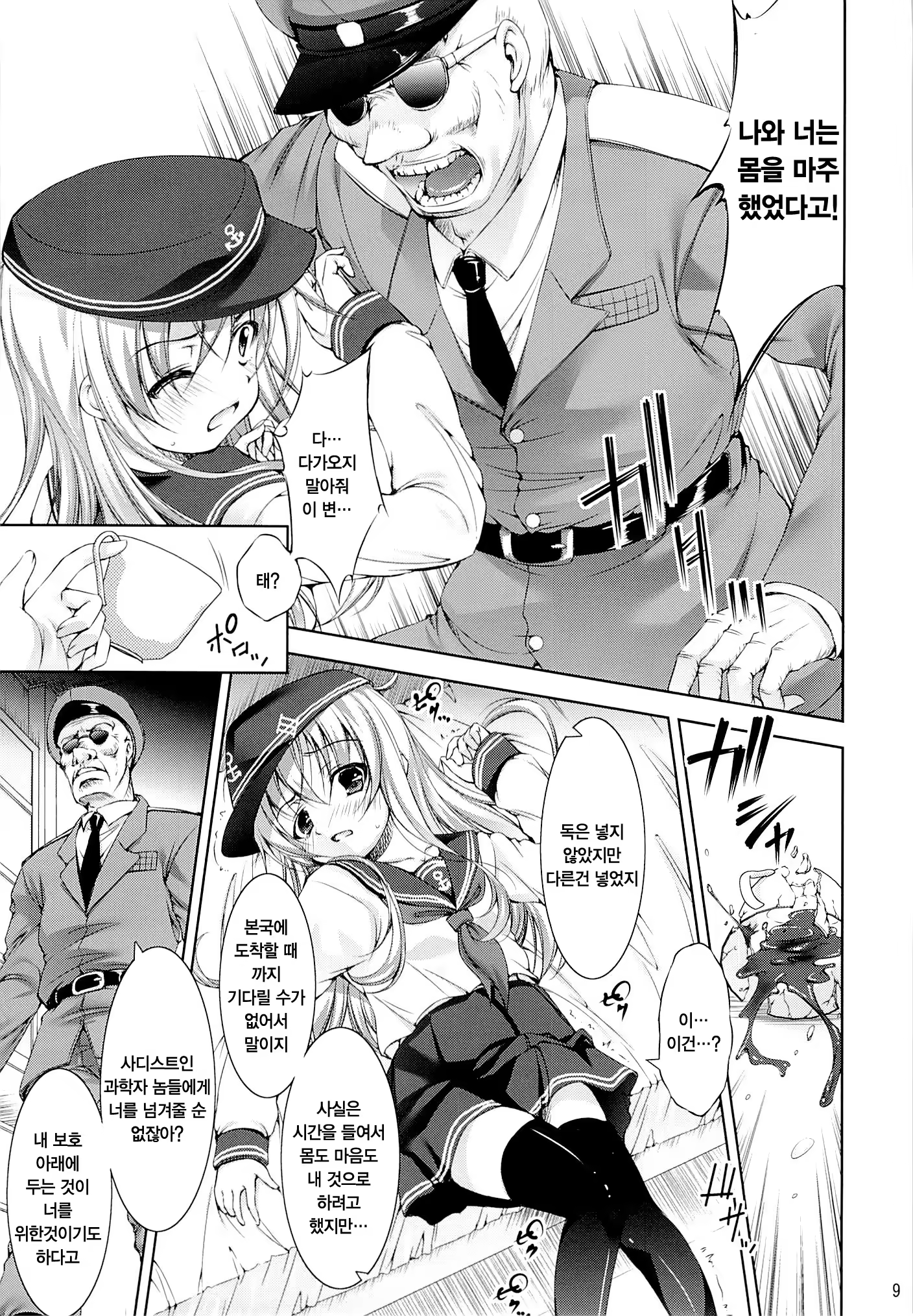 Content 1087678 - 9 페이지