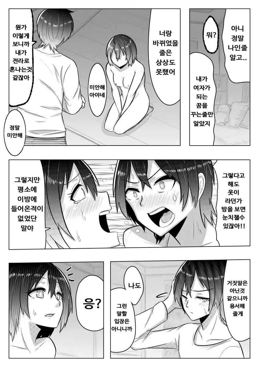 Content 1087700 - 20 페이지