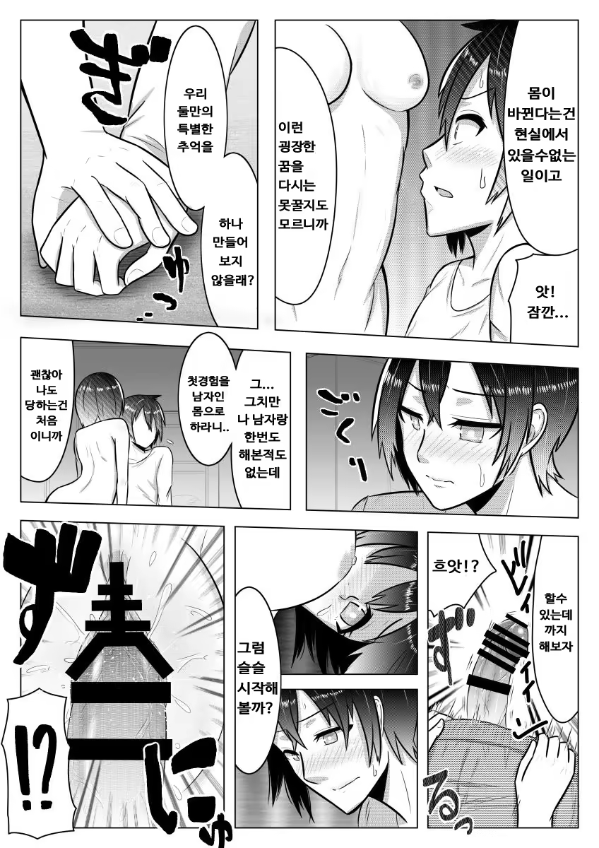 Content 1087700 - 22 페이지