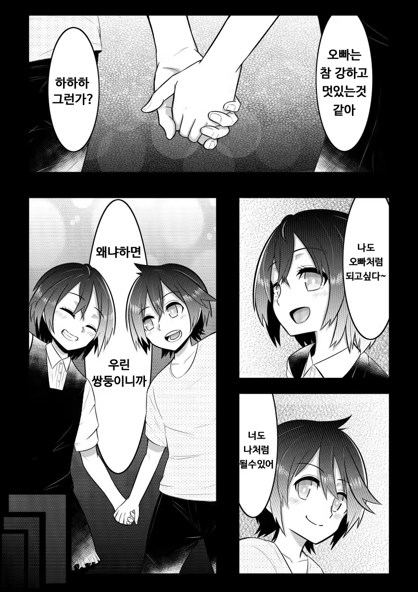 Content 1087700 - 3 페이지