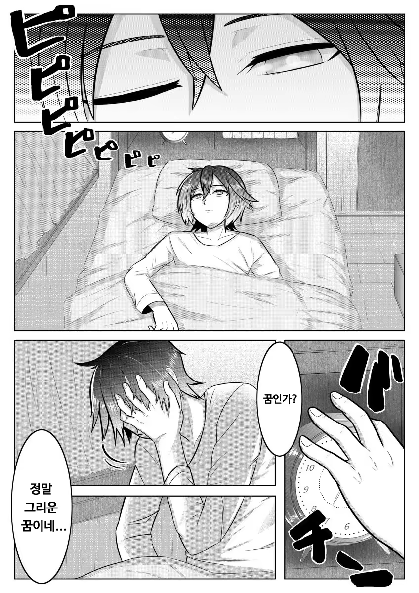 Content 1087700 - 4 페이지