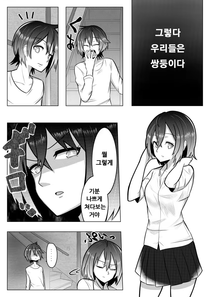 Content 1087700 - 5 페이지