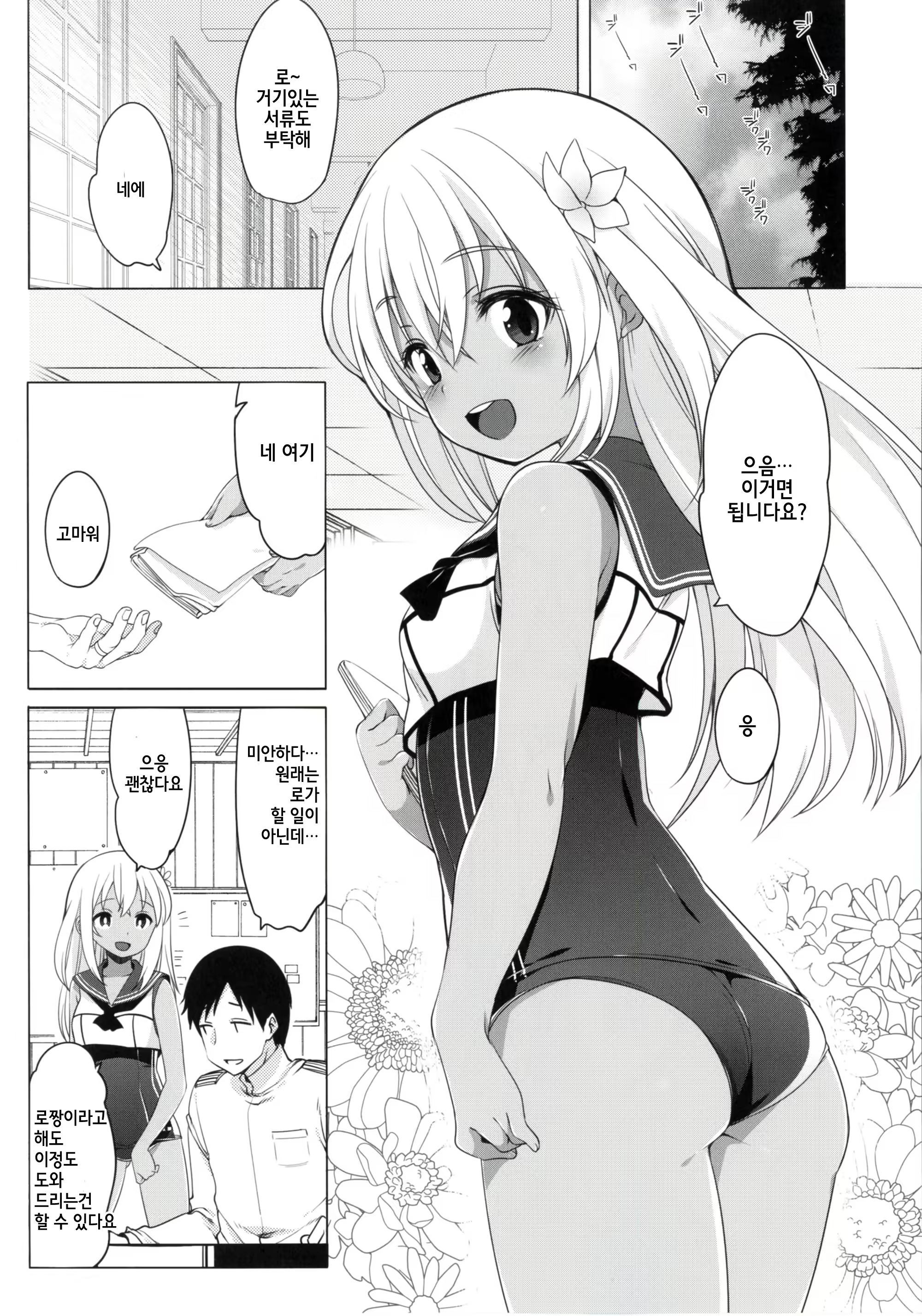 Content 1087725 - 5 페이지