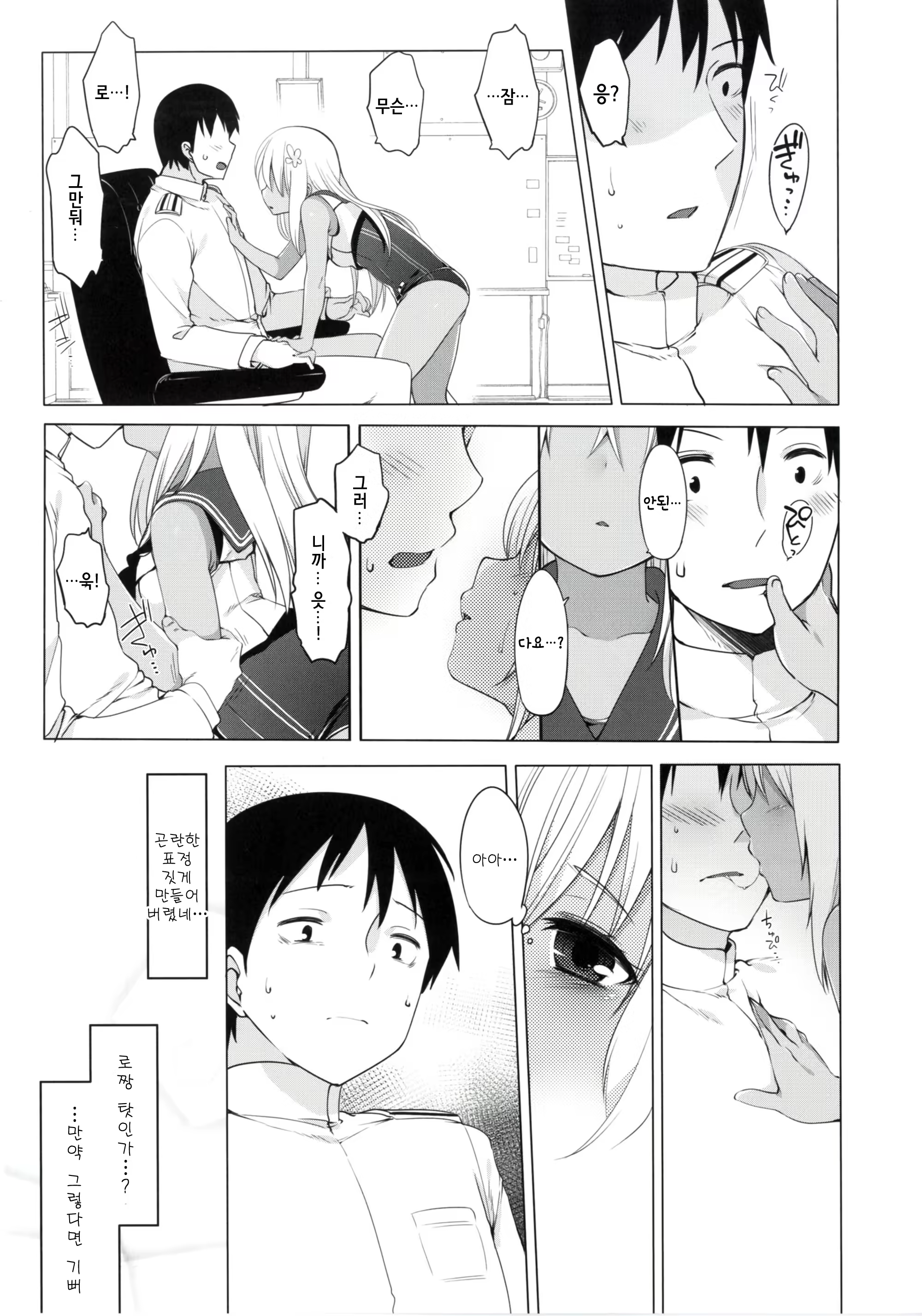 Content 1087725 - 7 페이지