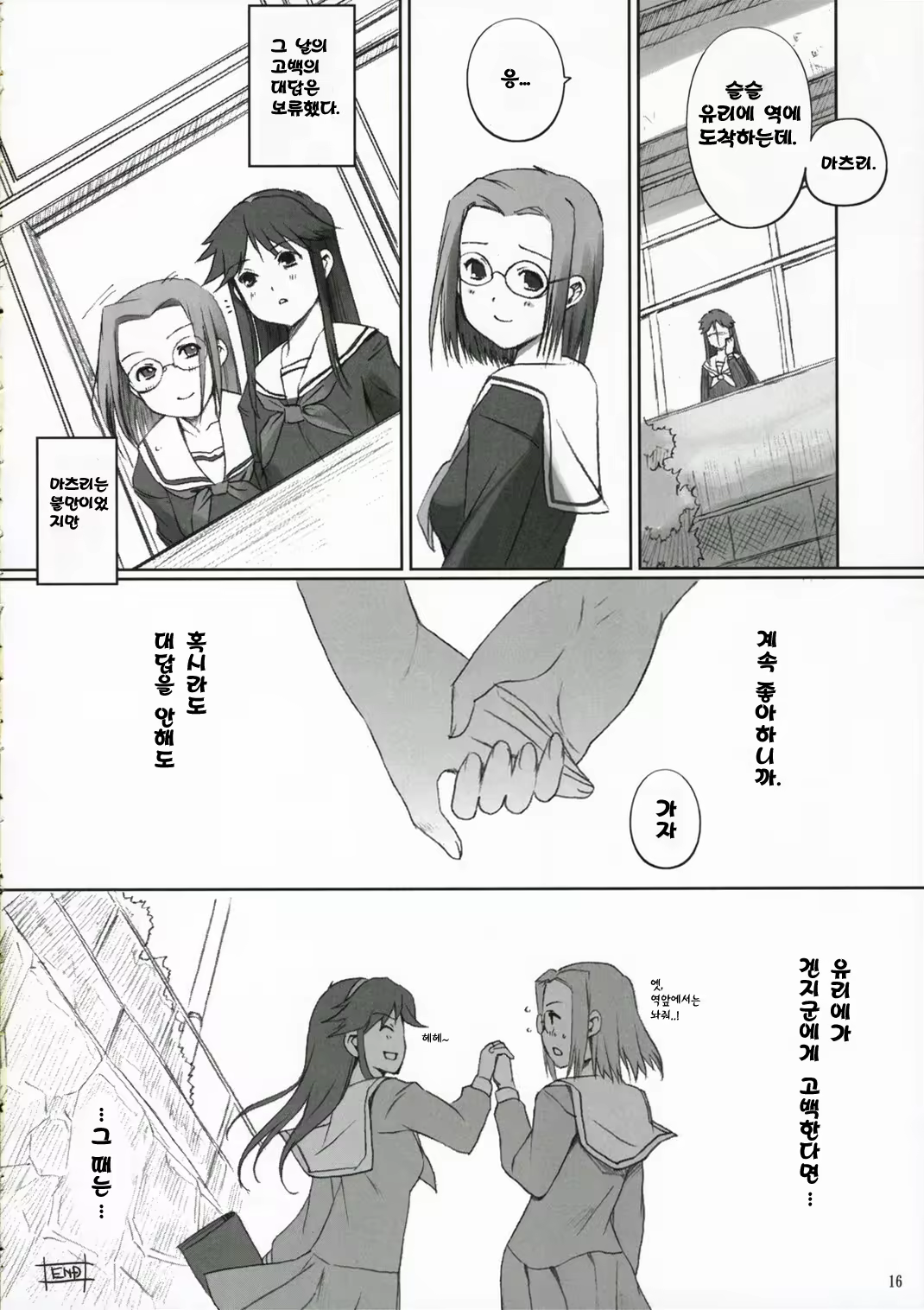 Content 1087849 - 15 페이지