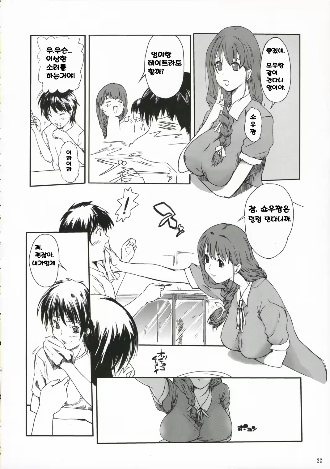 Content 1087849 - 21 페이지
