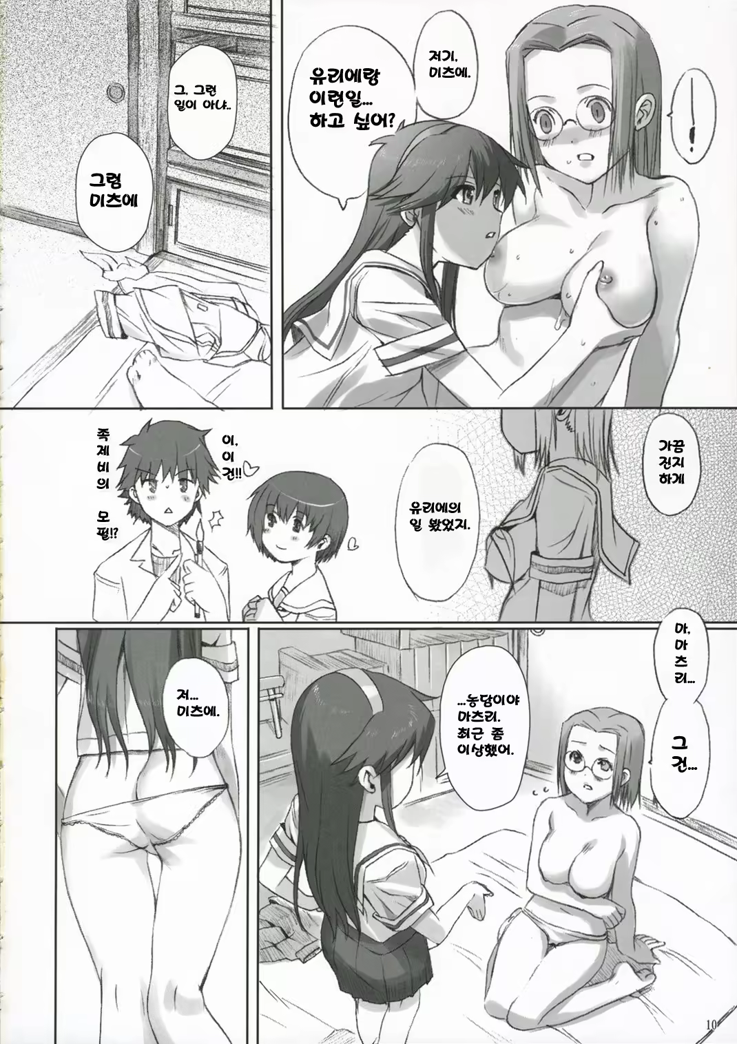 Content 1087849 - 9 페이지