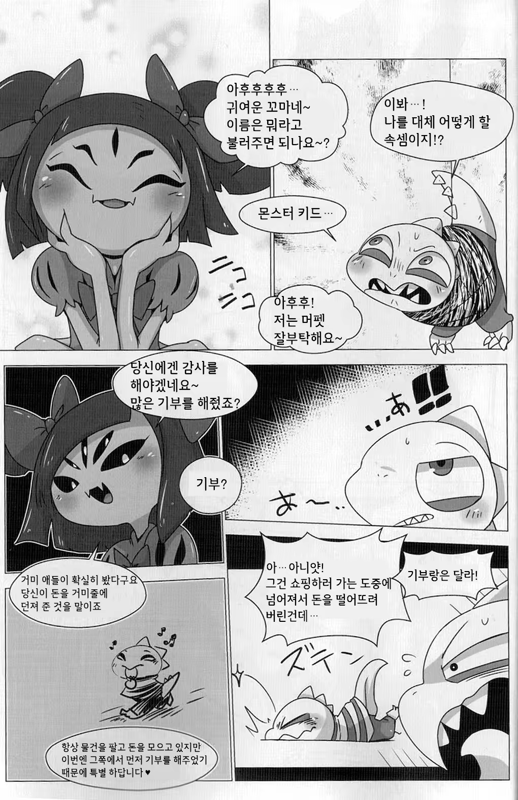 Content 1087864 - 3 페이지
