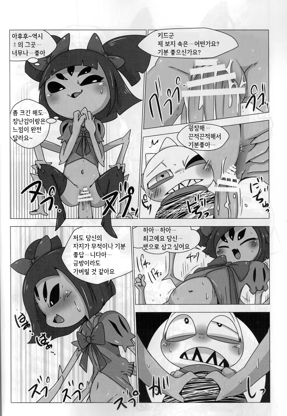 Content 1087864 - 6 페이지