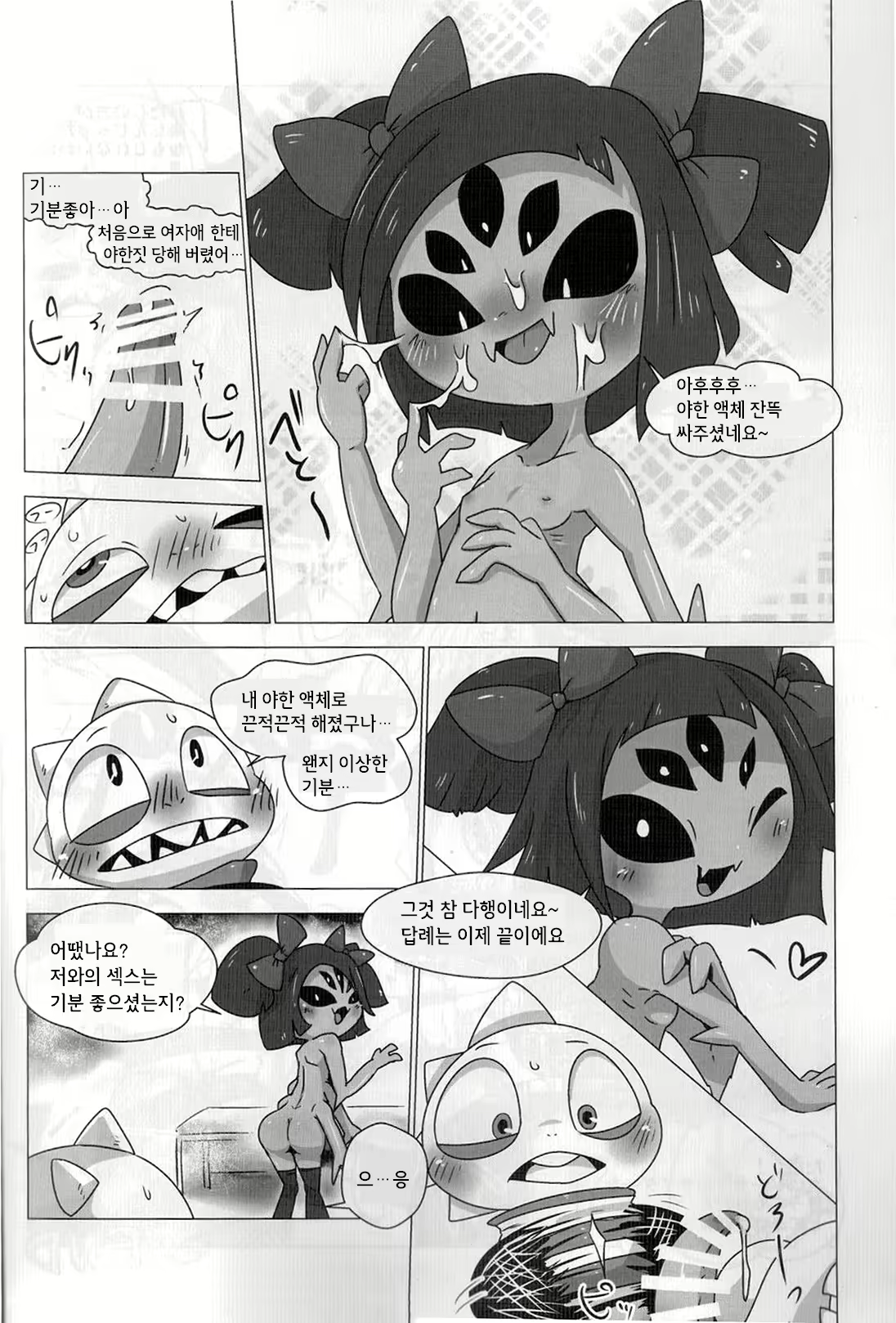 Content 1087864 - 8 페이지