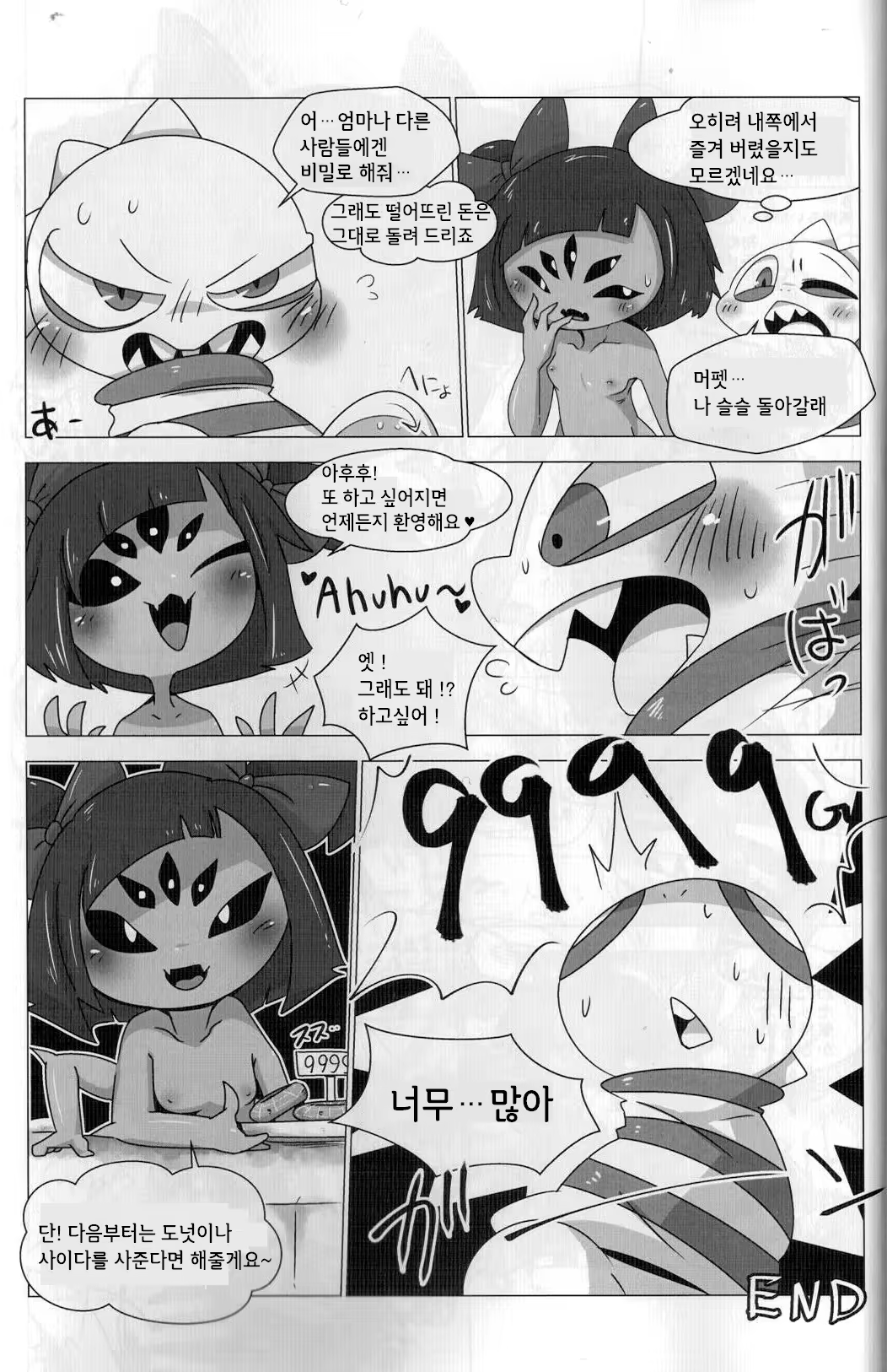 Content 1087864 - 9 페이지