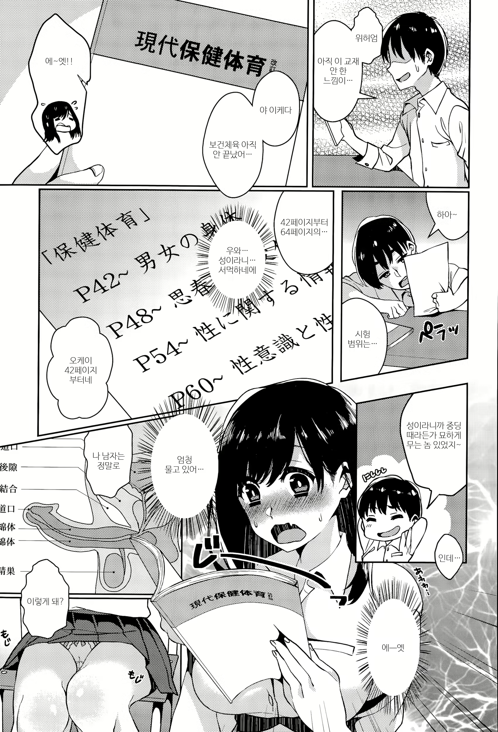 Content 1087941 - 3 페이지