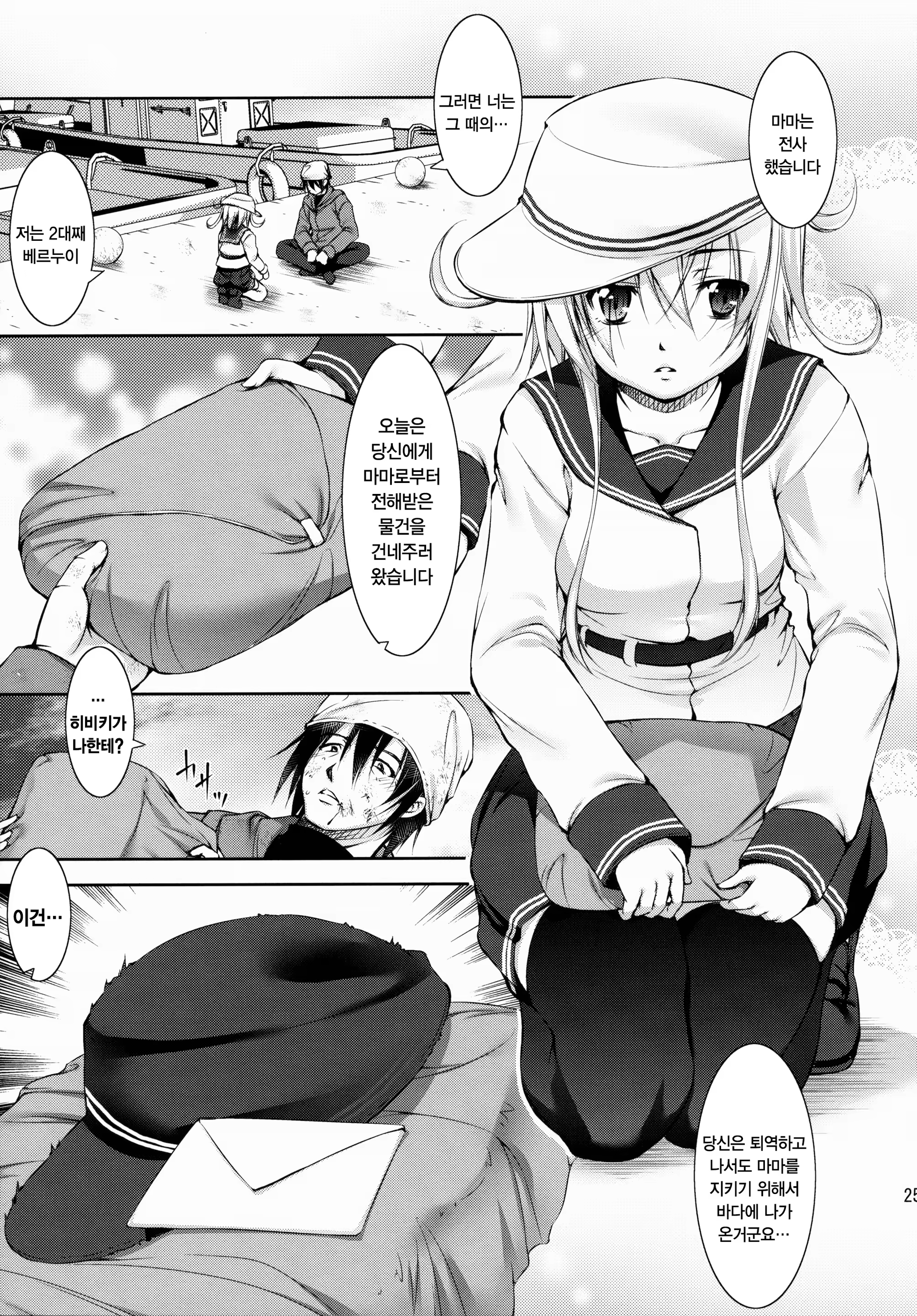 Content 1087979 - 25 페이지