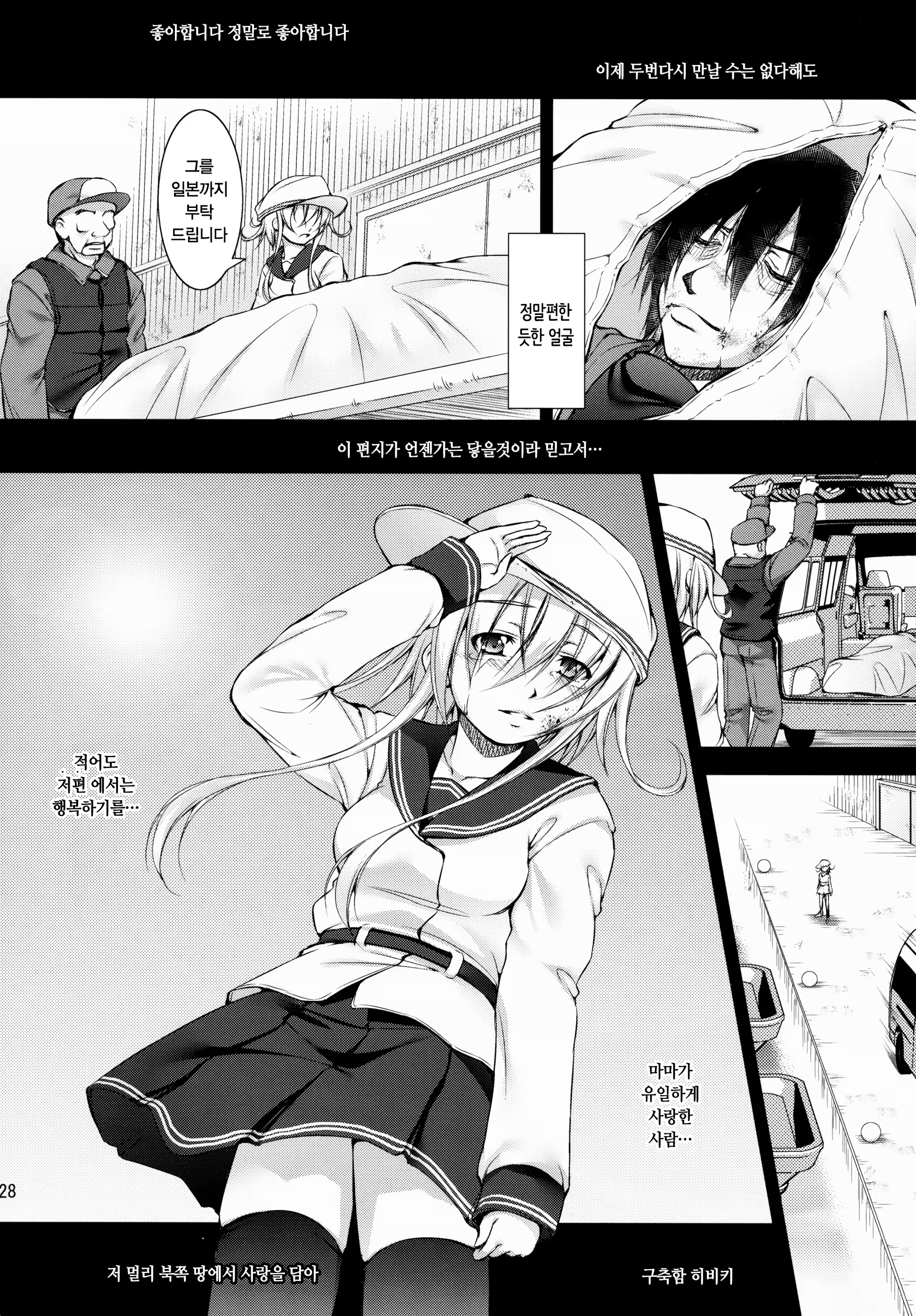 Content 1087979 - 28 페이지