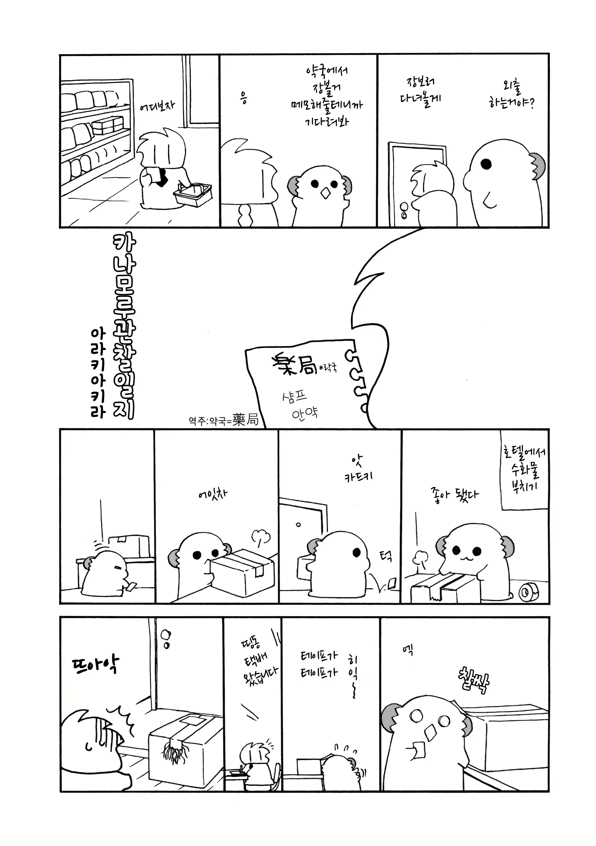 Content 1088550 - 21 페이지