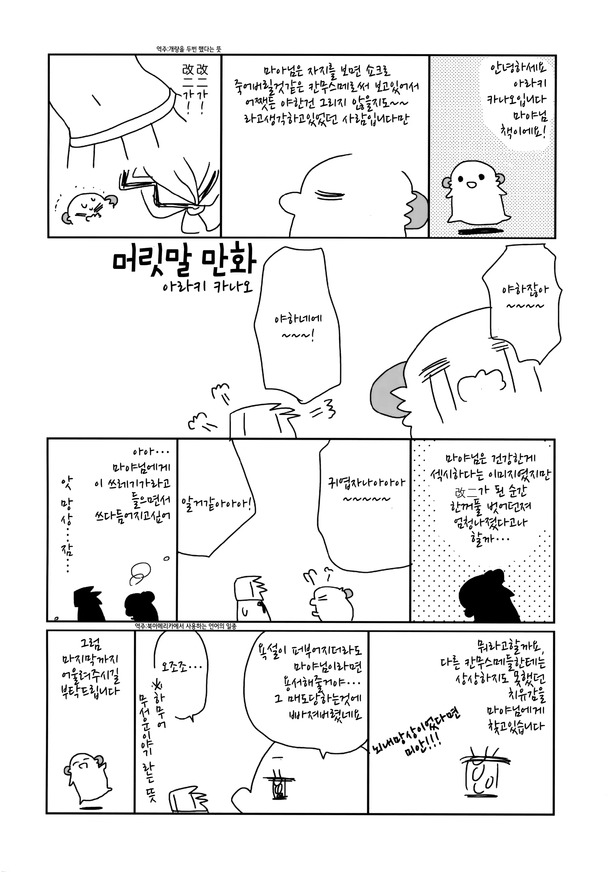 Content 1088550 - 4 페이지