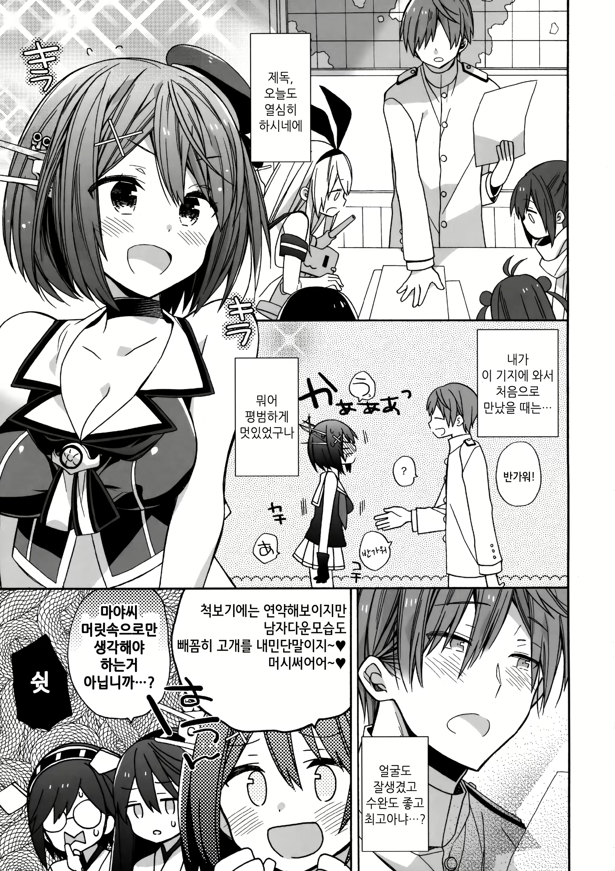 Content 1088550 - 5 페이지