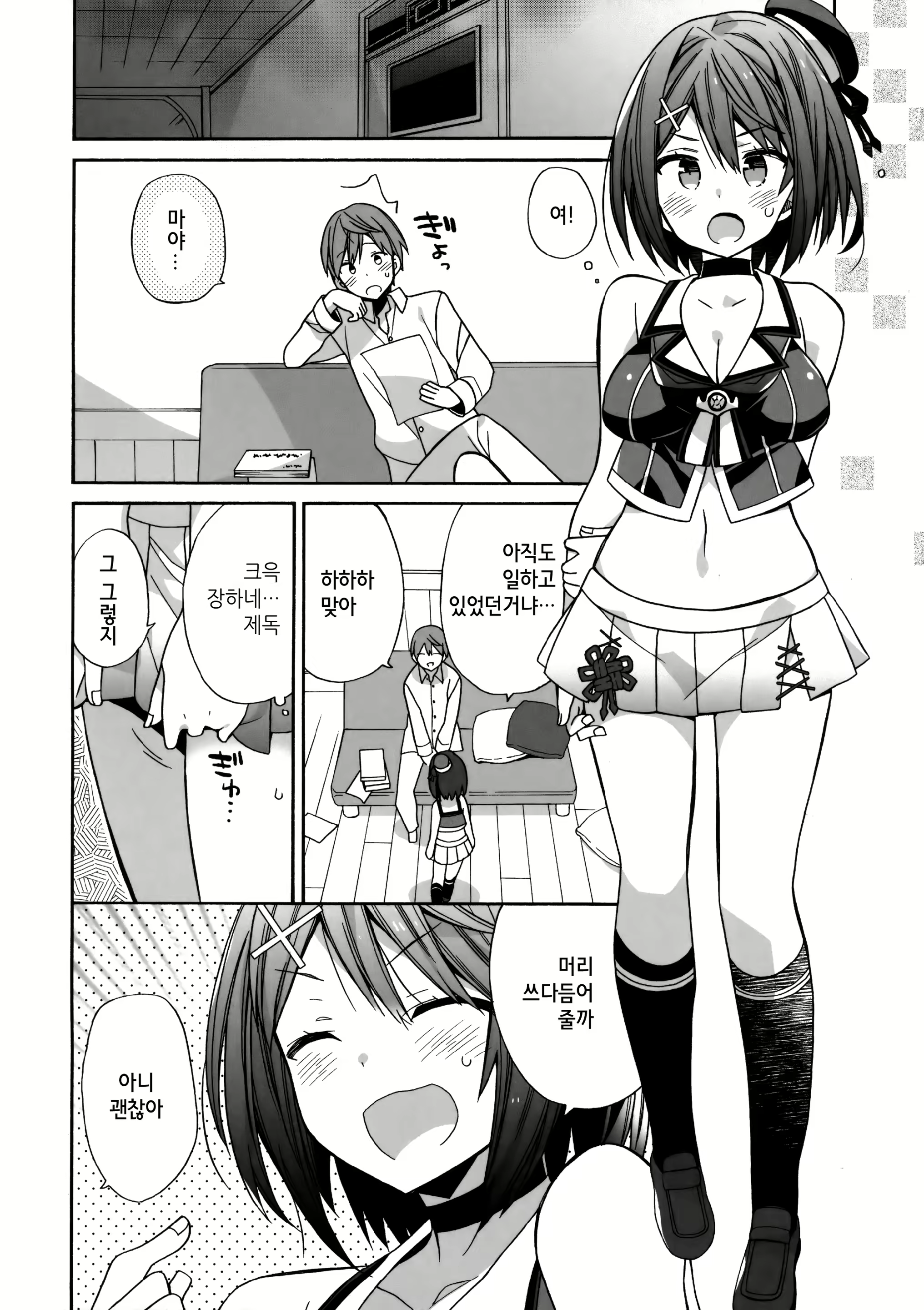 Content 1088550 - 6 페이지