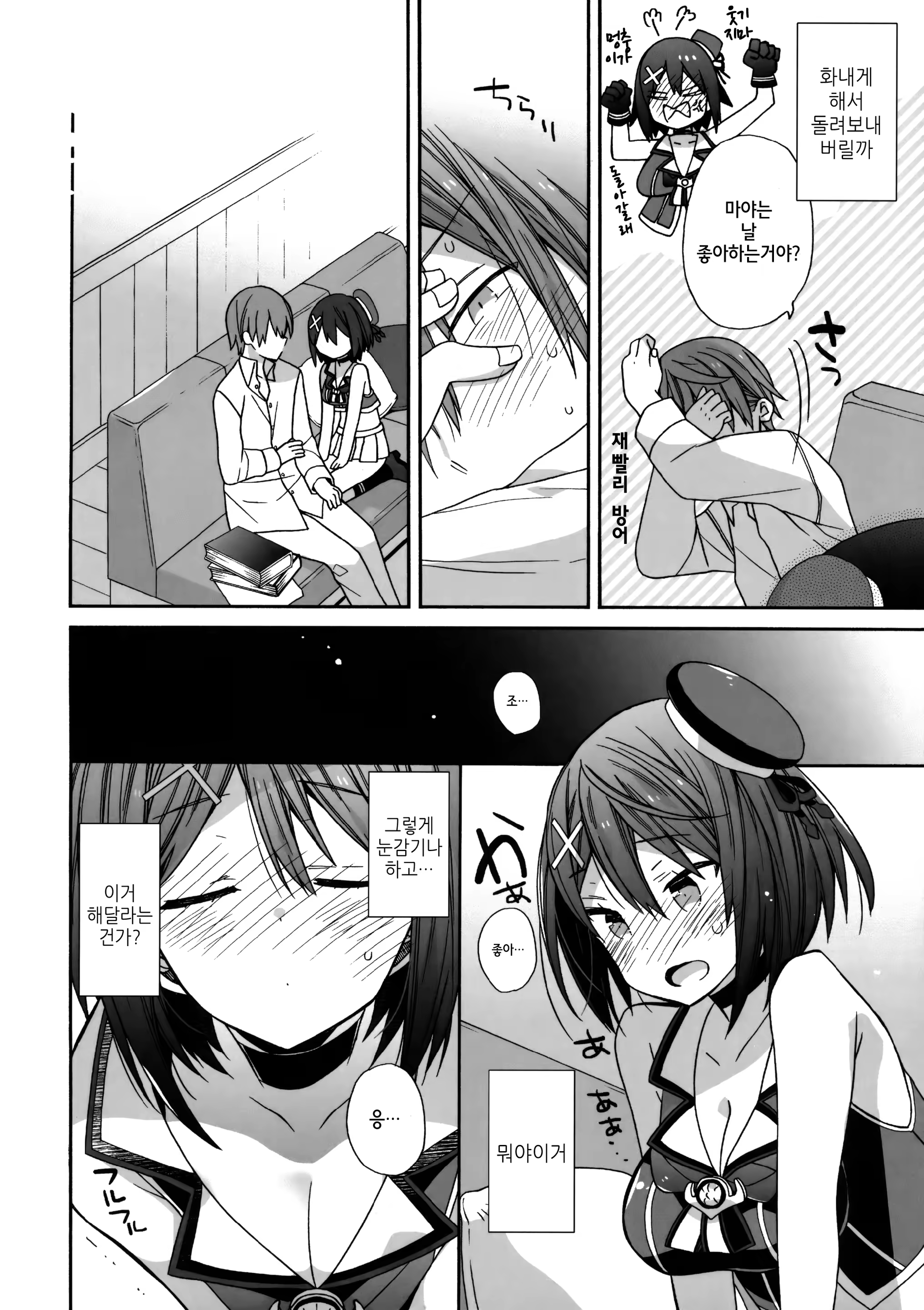 Content 1088550 - 8 페이지