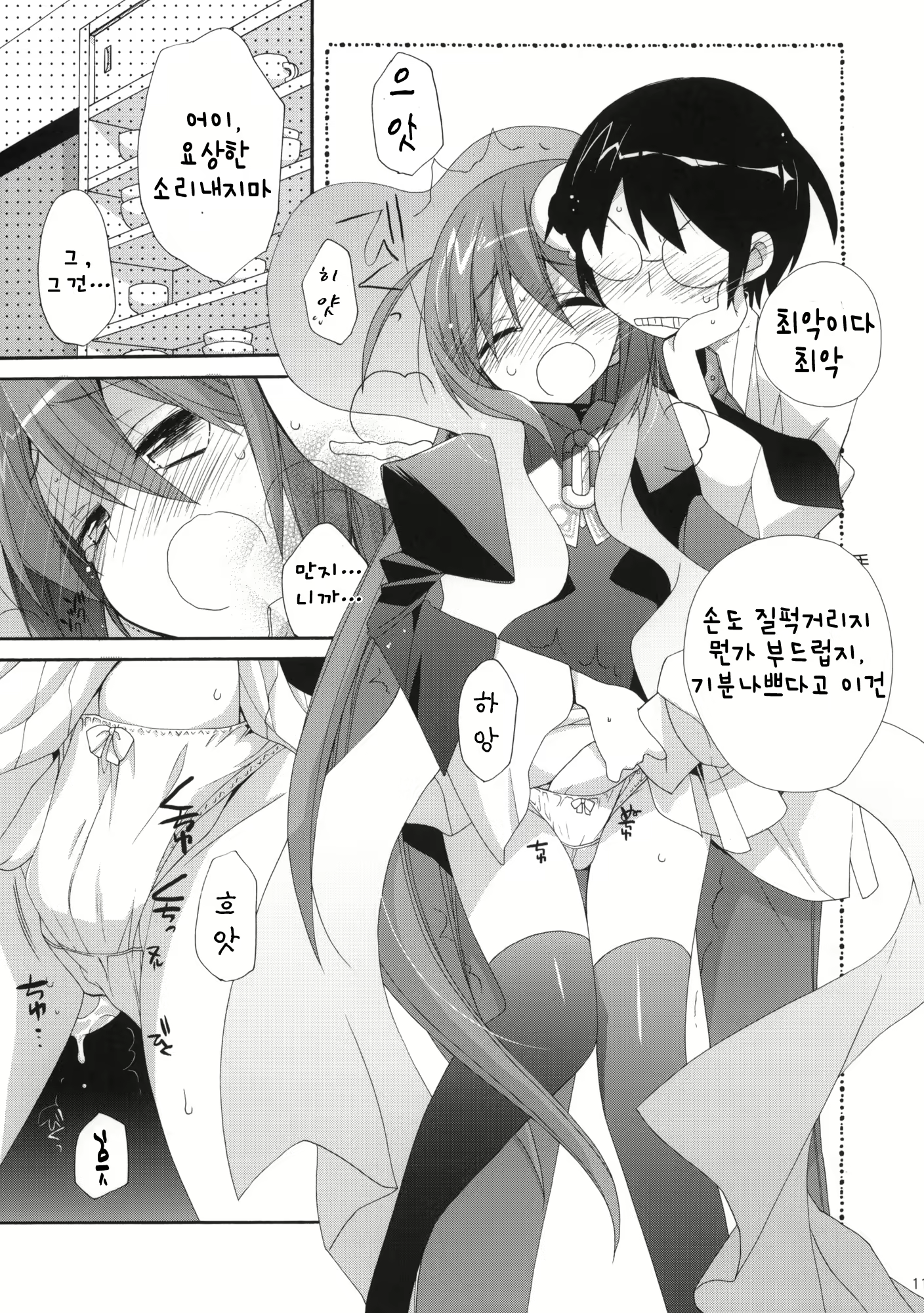 Content 1088598 - 10 페이지