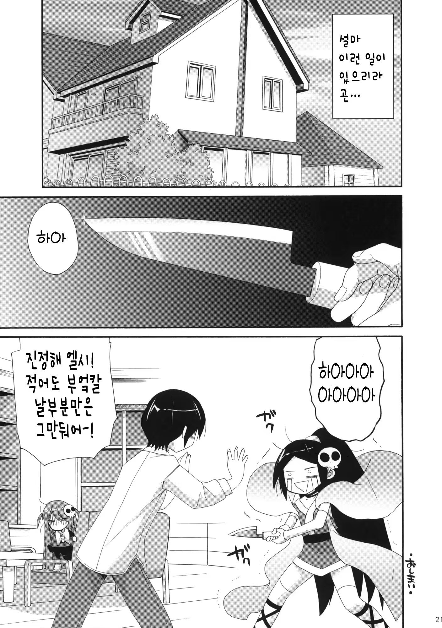 Content 1088598 - 20 페이지