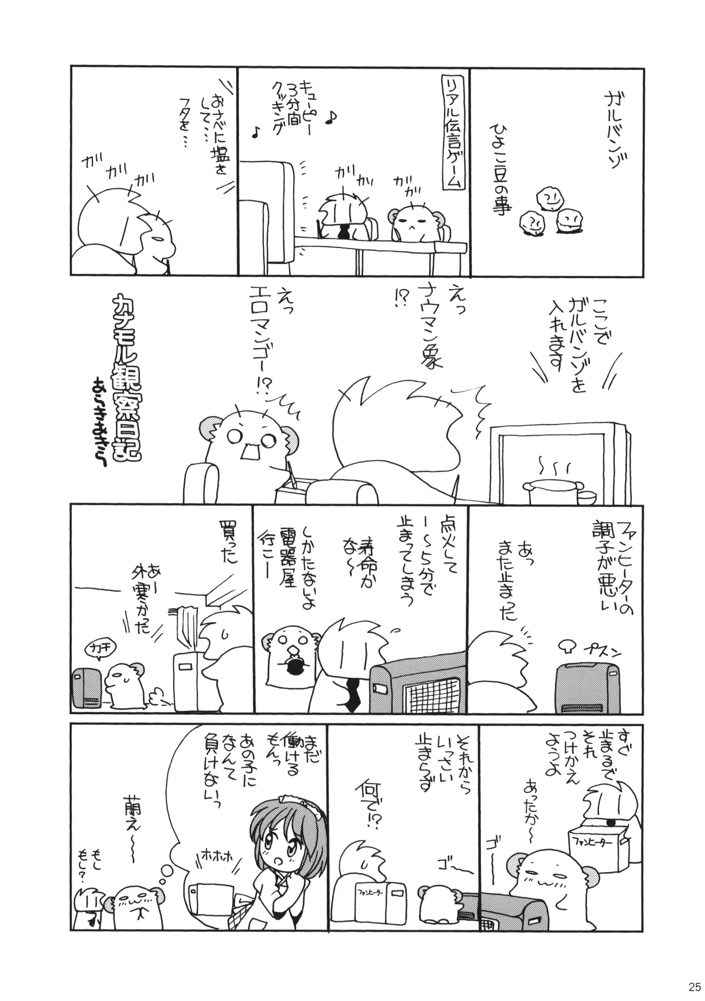 Content 1088598 - 24 페이지