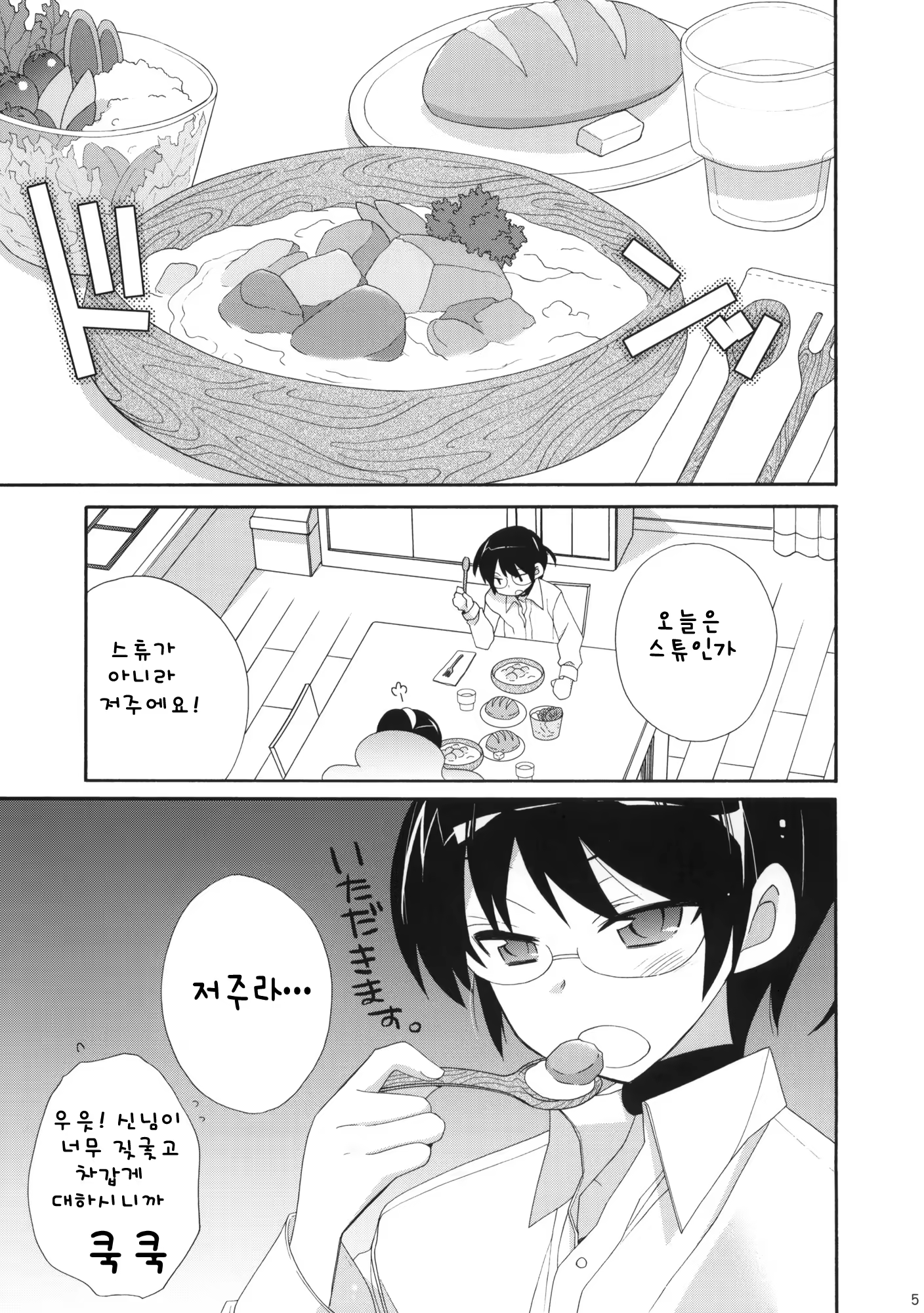 Content 1088598 - 4 페이지