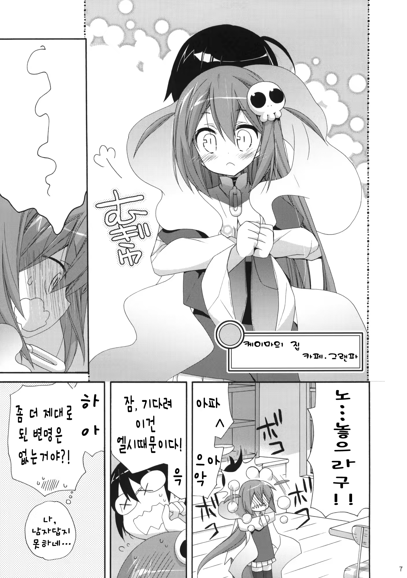 Content 1088598 - 6 페이지