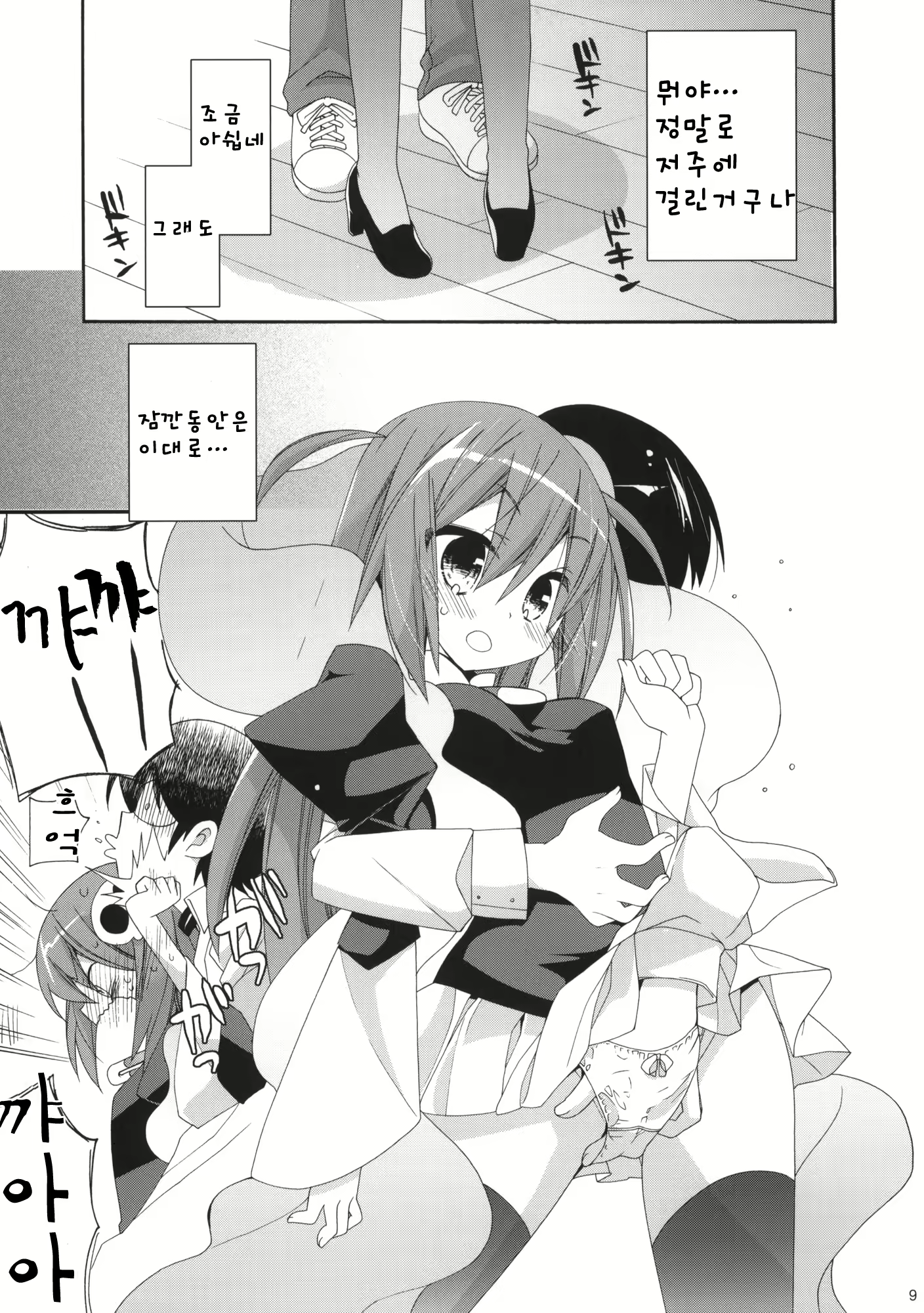 Content 1088598 - 8 페이지