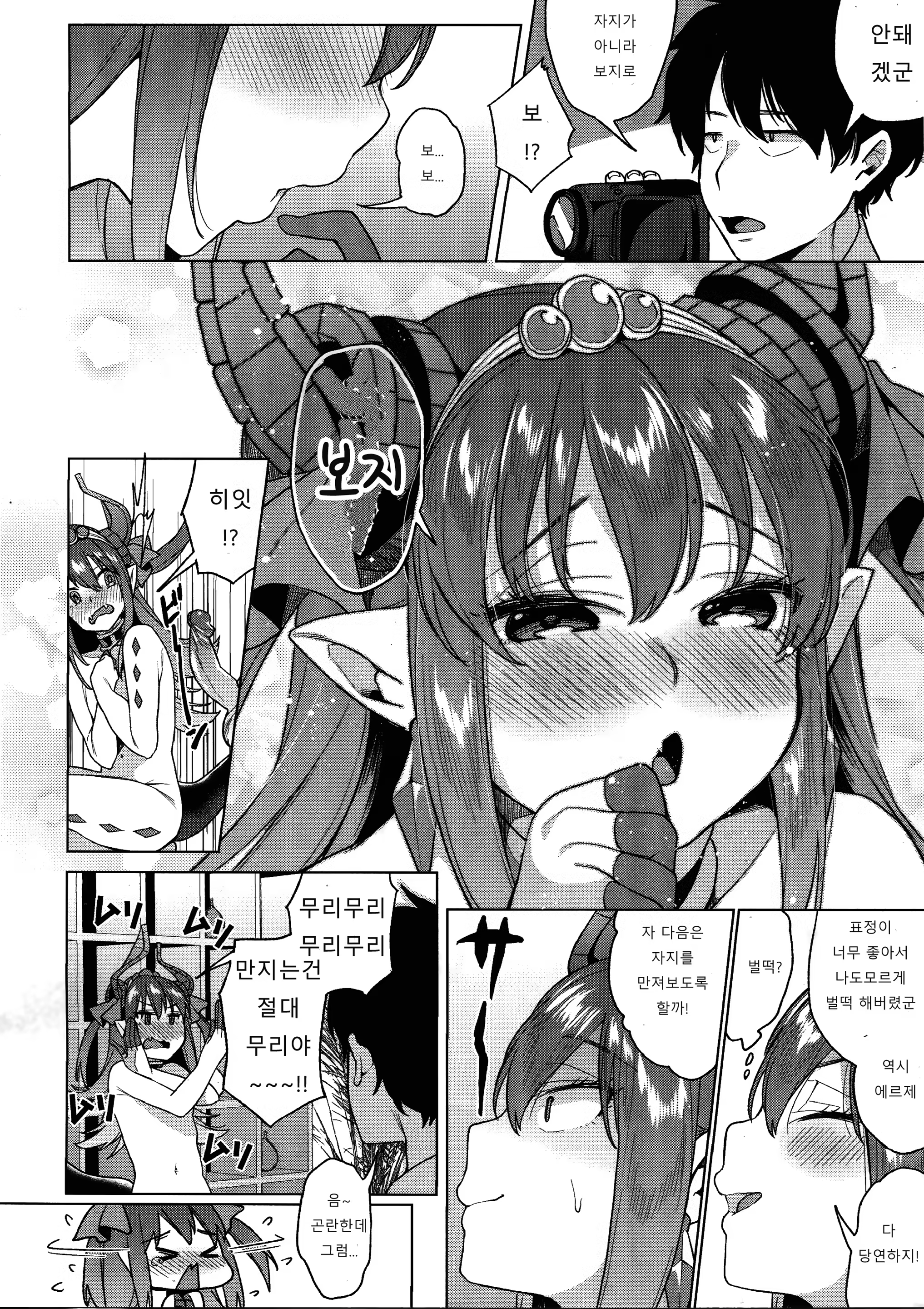 Content 1088663 - 10 페이지