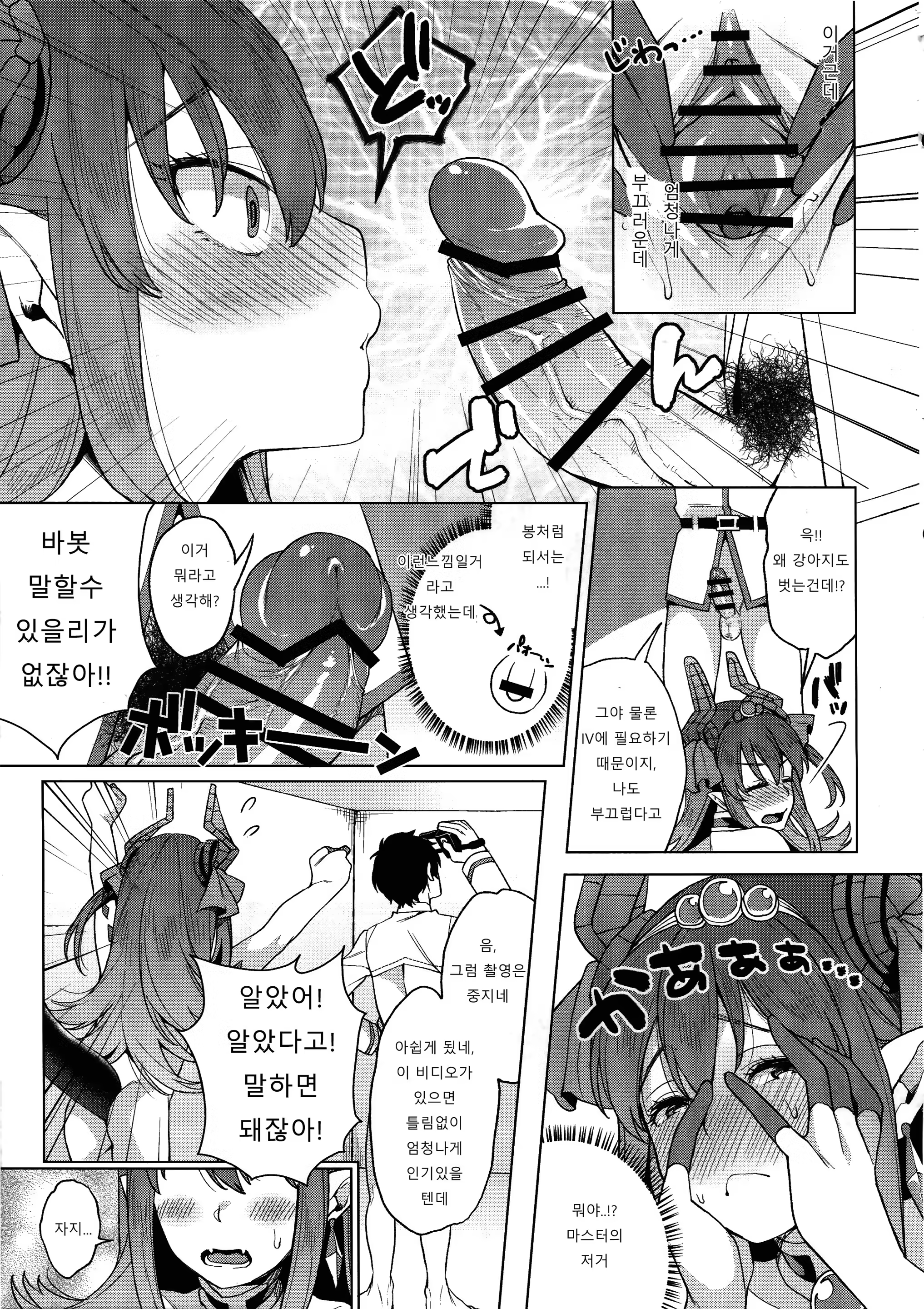 Content 1088663 - 9 페이지