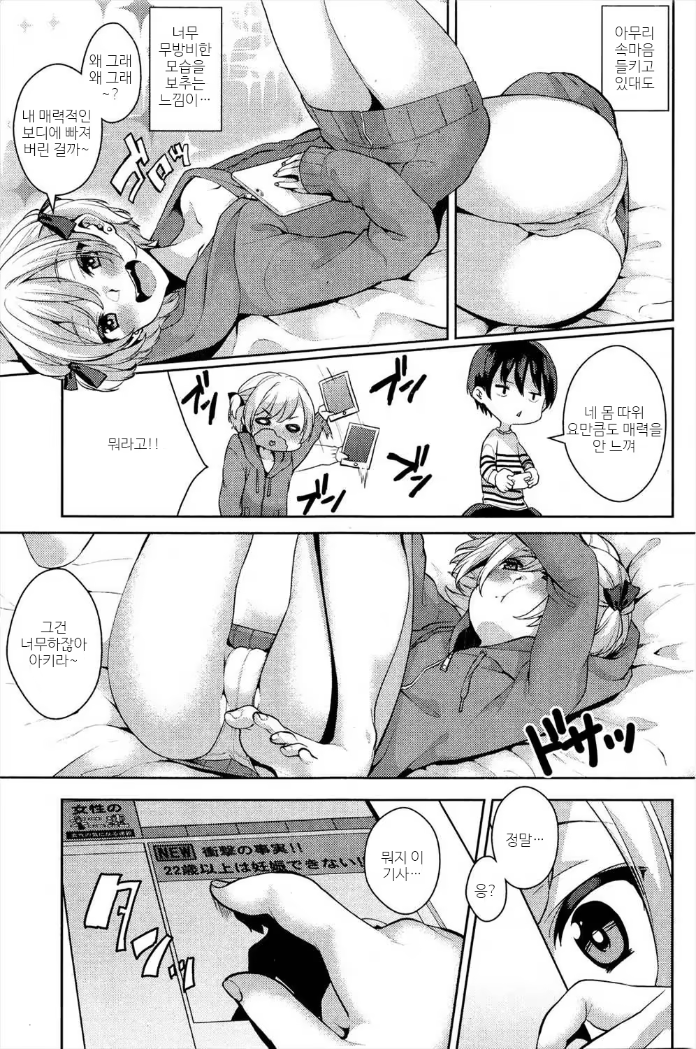 Content 1088897 - 3 페이지