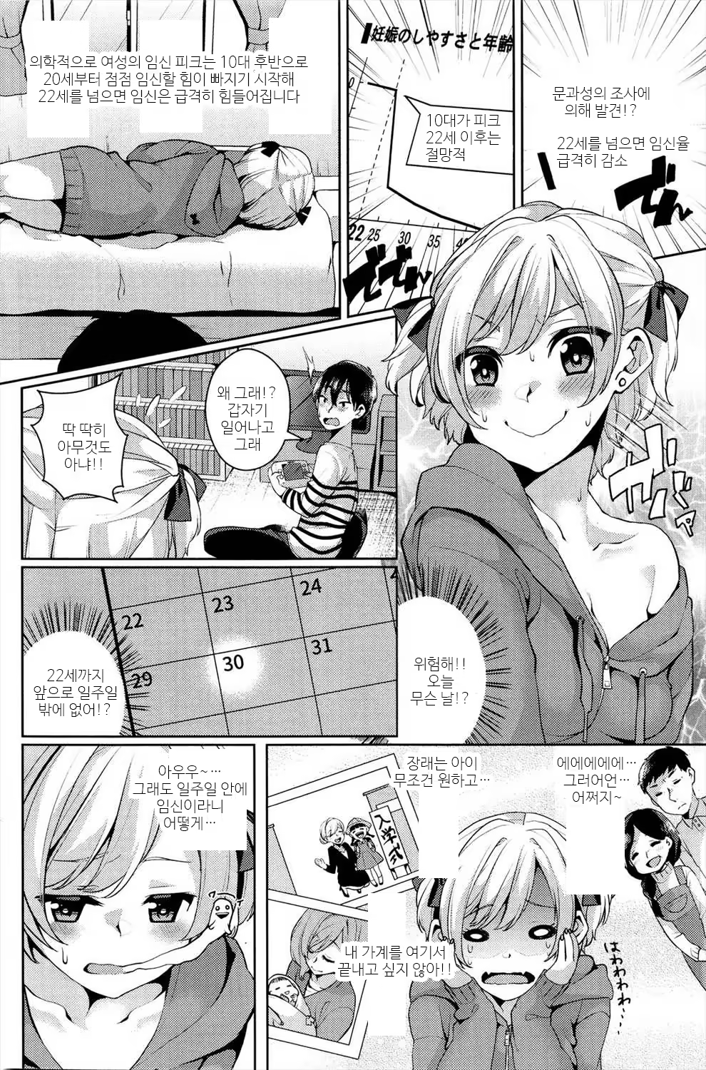 Content 1088897 - 4 페이지