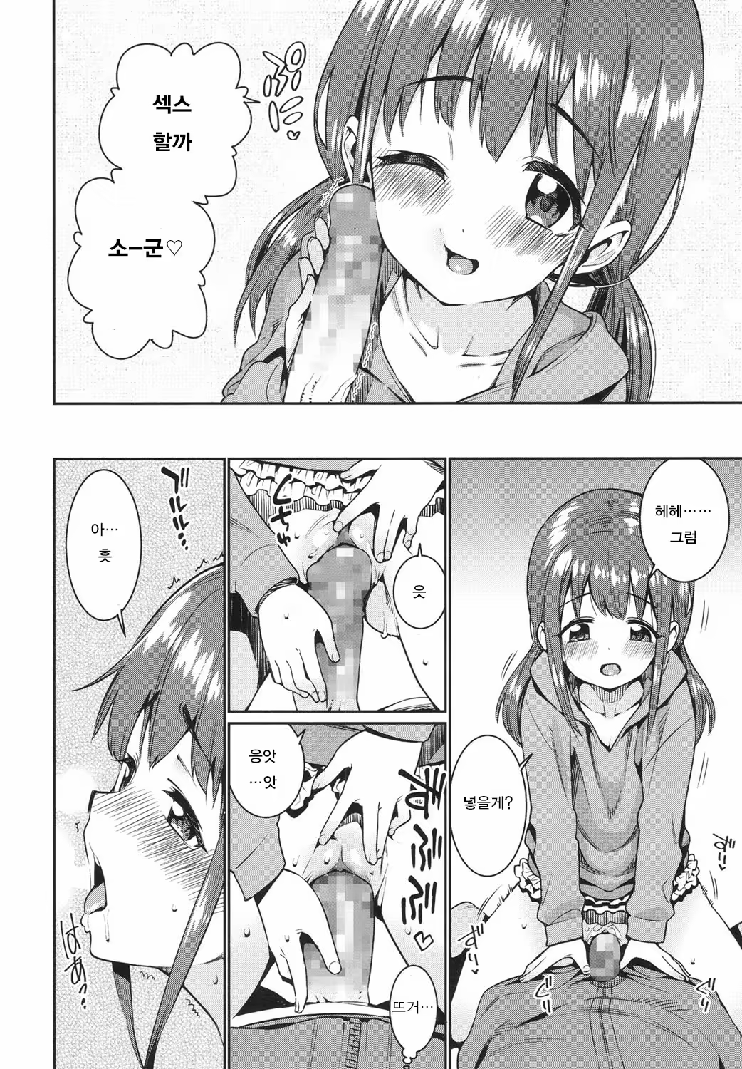 Content 1088927 - 12 페이지
