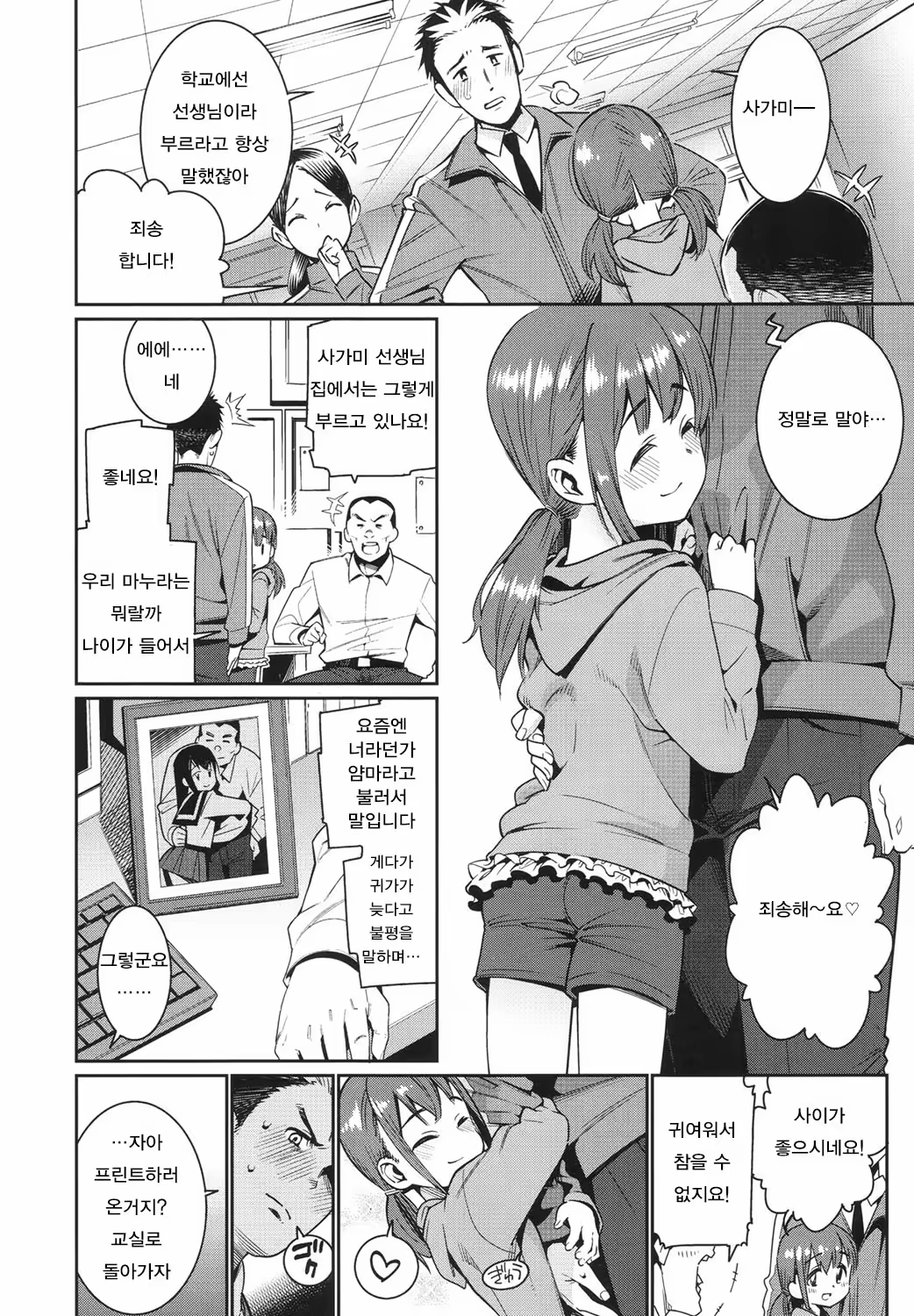 Content 1088927 - 2 페이지