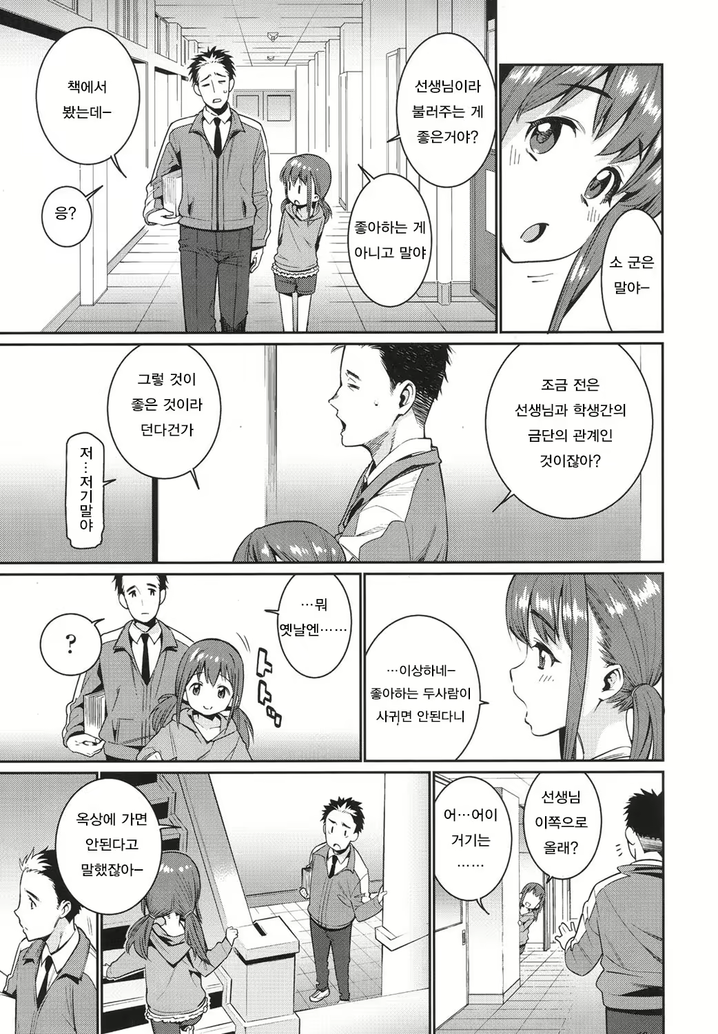 Content 1088927 - 3 페이지