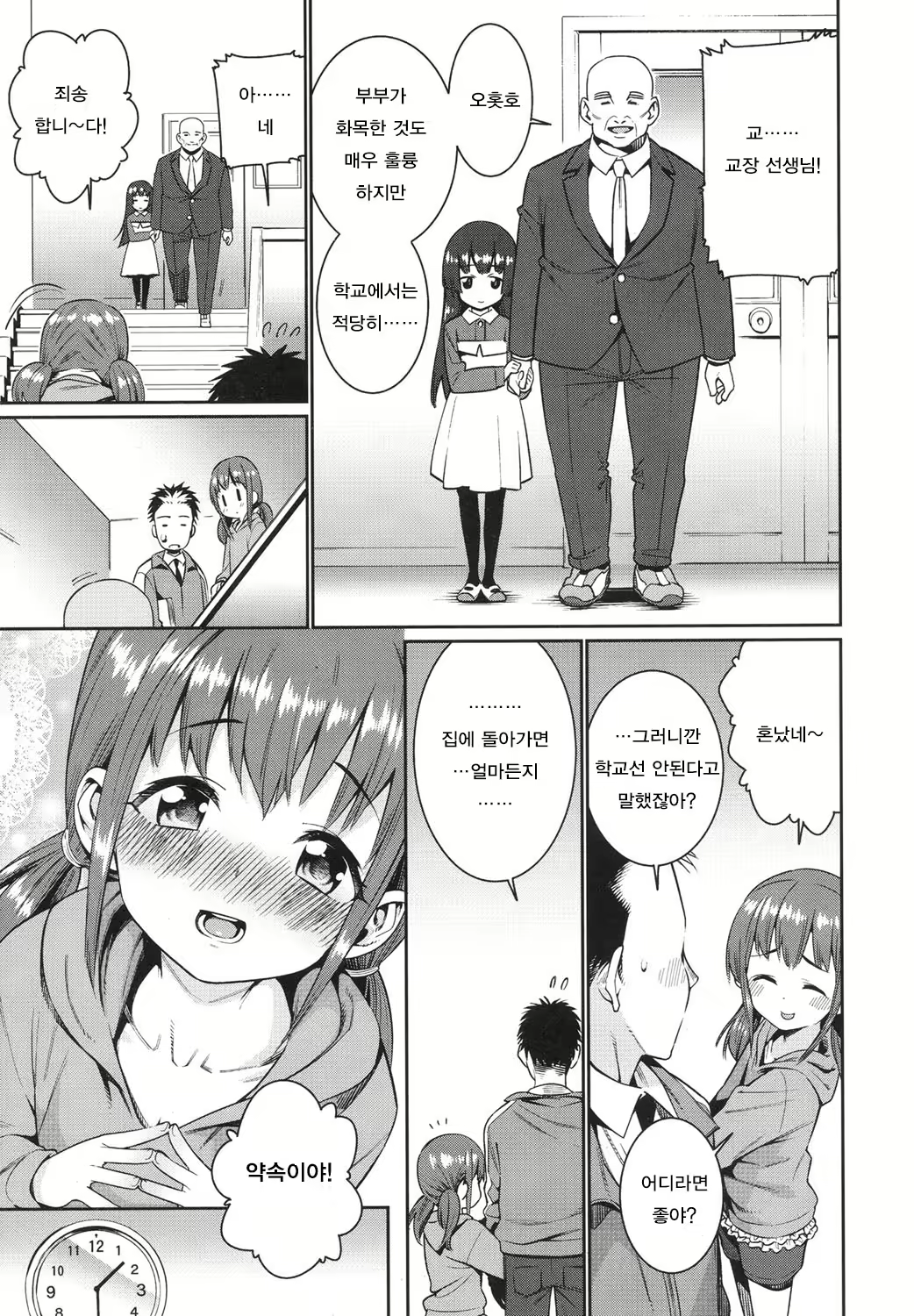 Content 1088927 - 5 페이지