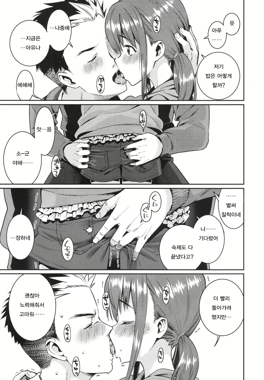 Content 1088927 - 9 페이지