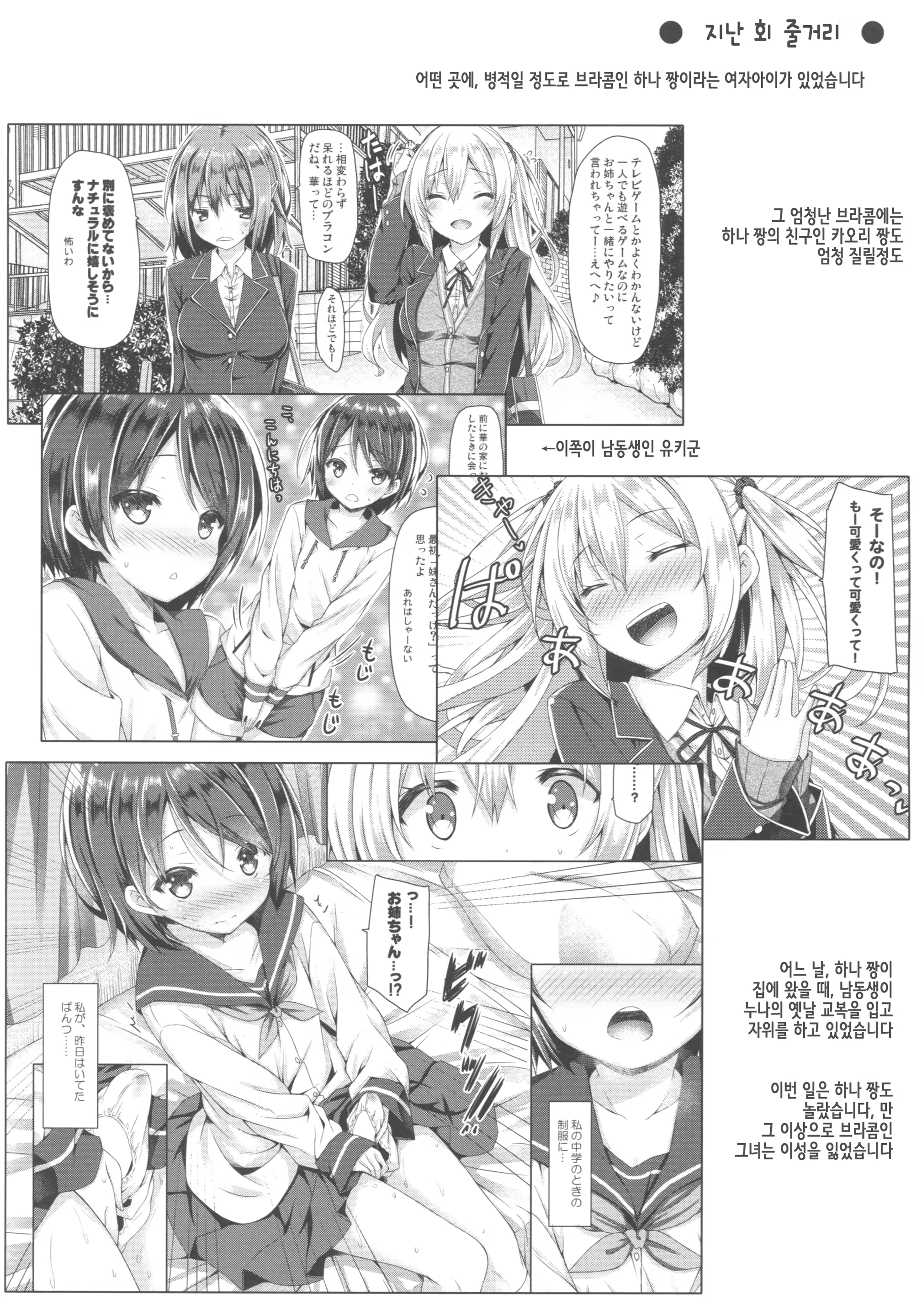 Content 1089003 - 3 페이지